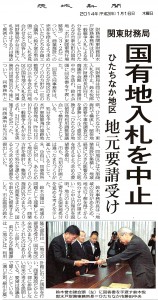 ibarakishinbun20140116