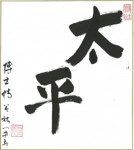 taihei