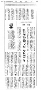 ibarakishinbun20140628