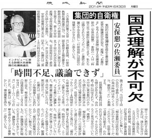 ibarakishinbun20140630