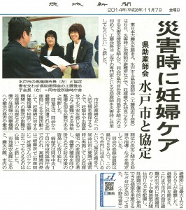 ibarakishinbun20141107