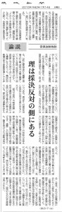 ibarakishinbun20150714-1