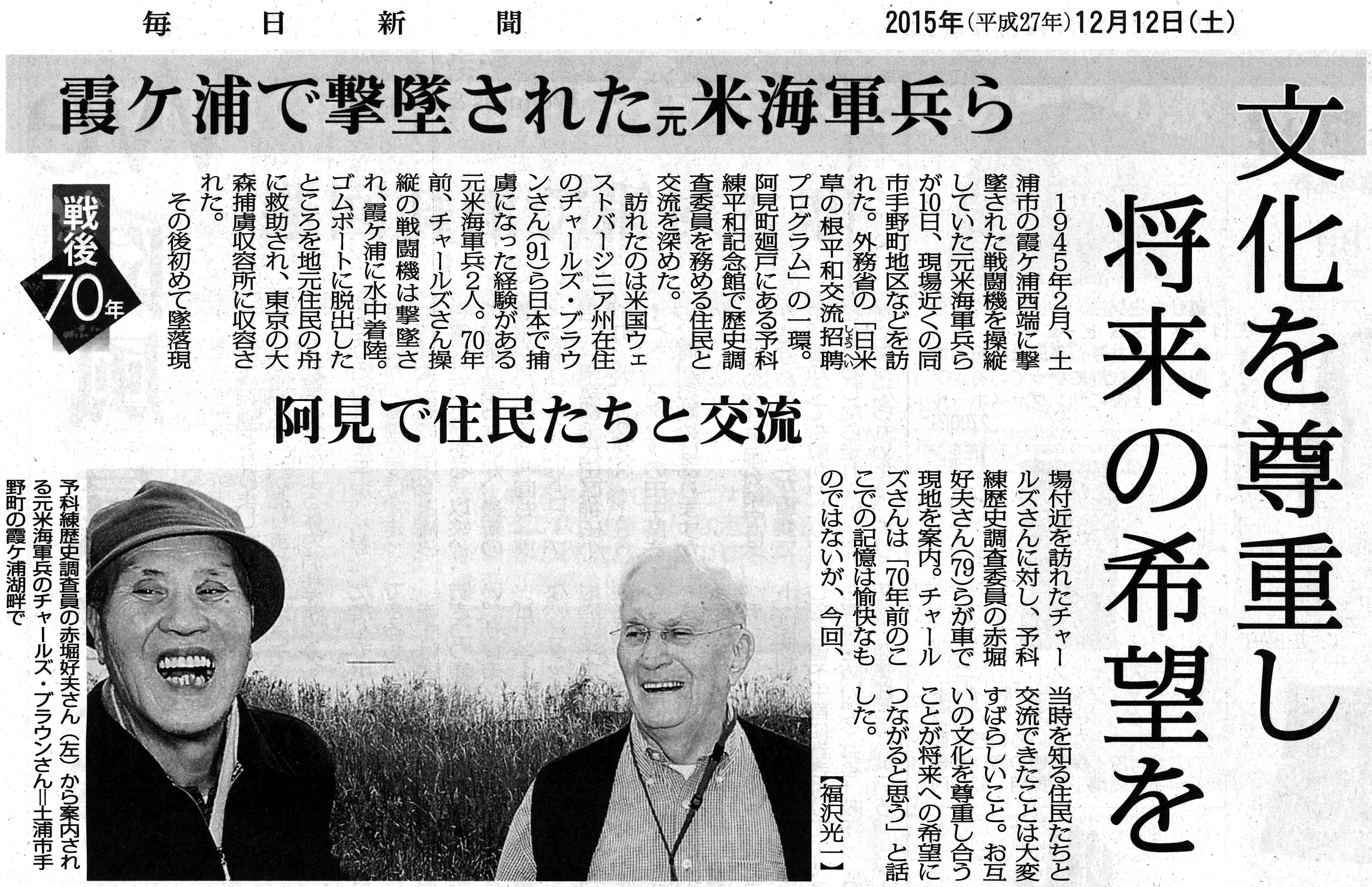 ibarakishinbun20150920