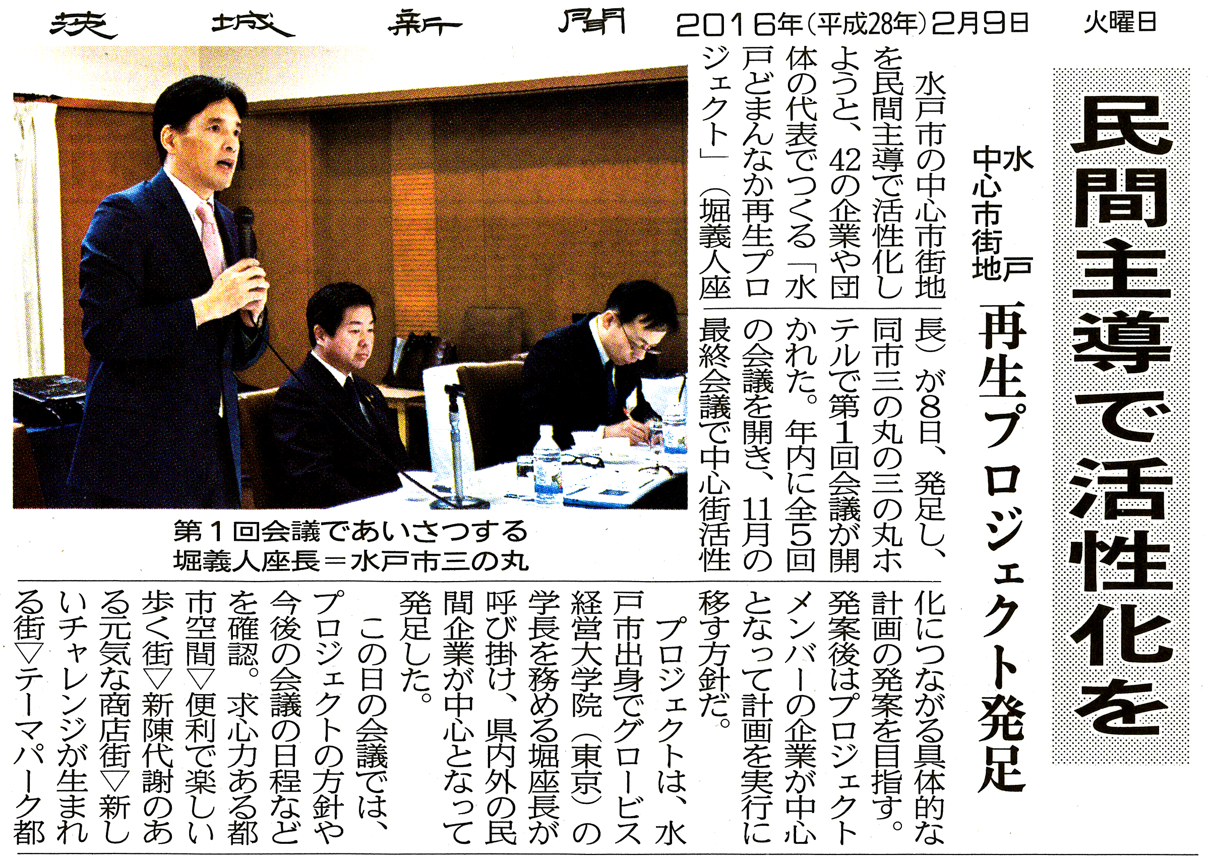 ibarakishinbun20150920