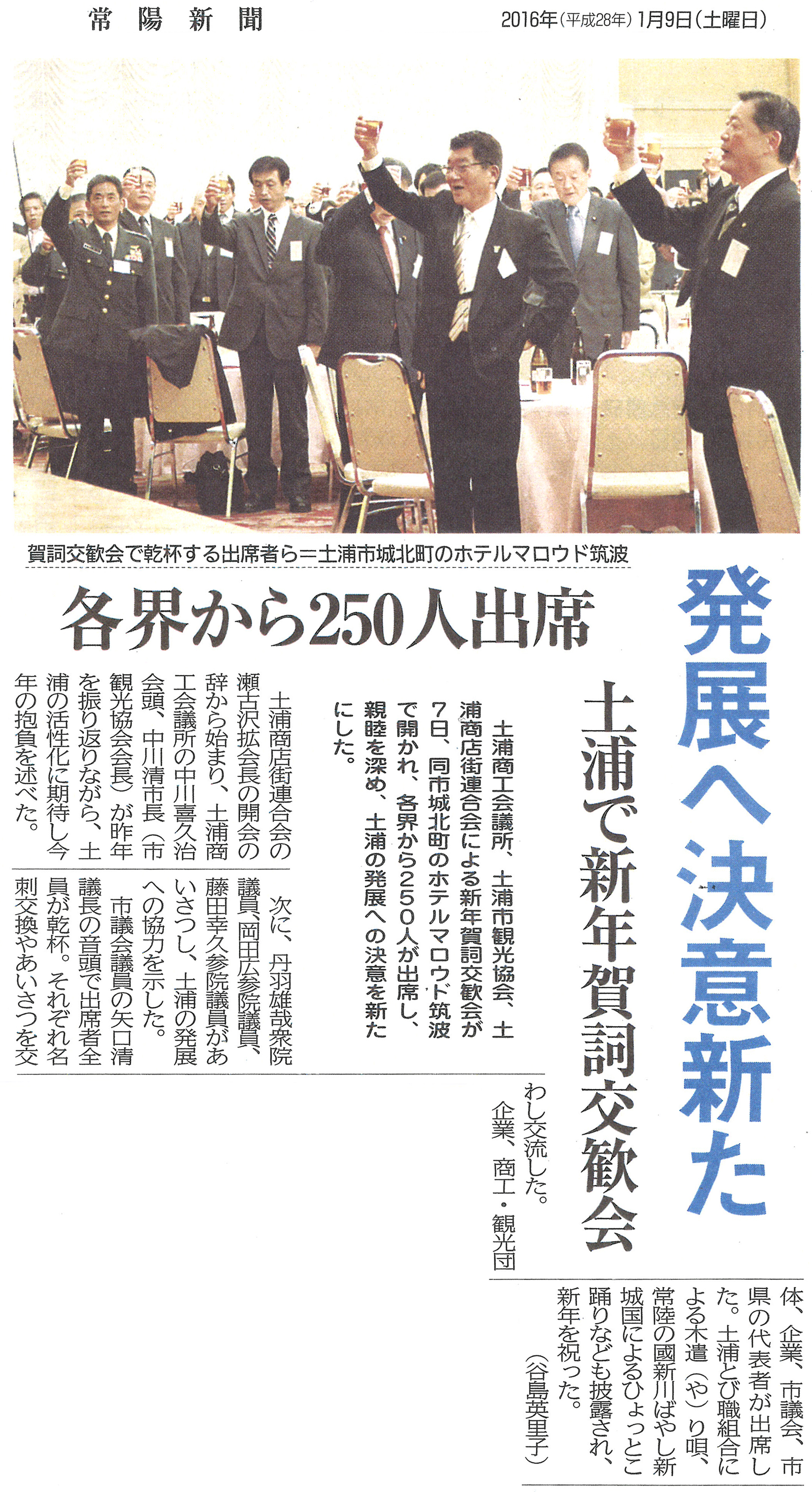ibarakishinbun20150920
