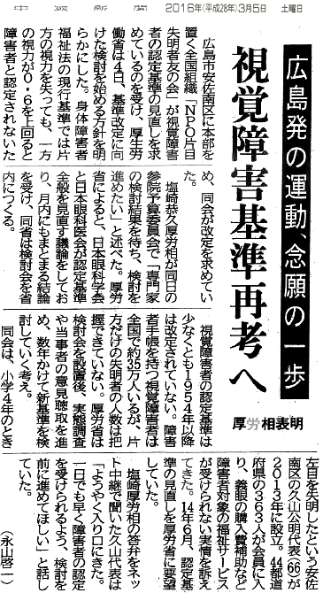 ibarakishinbun20150920