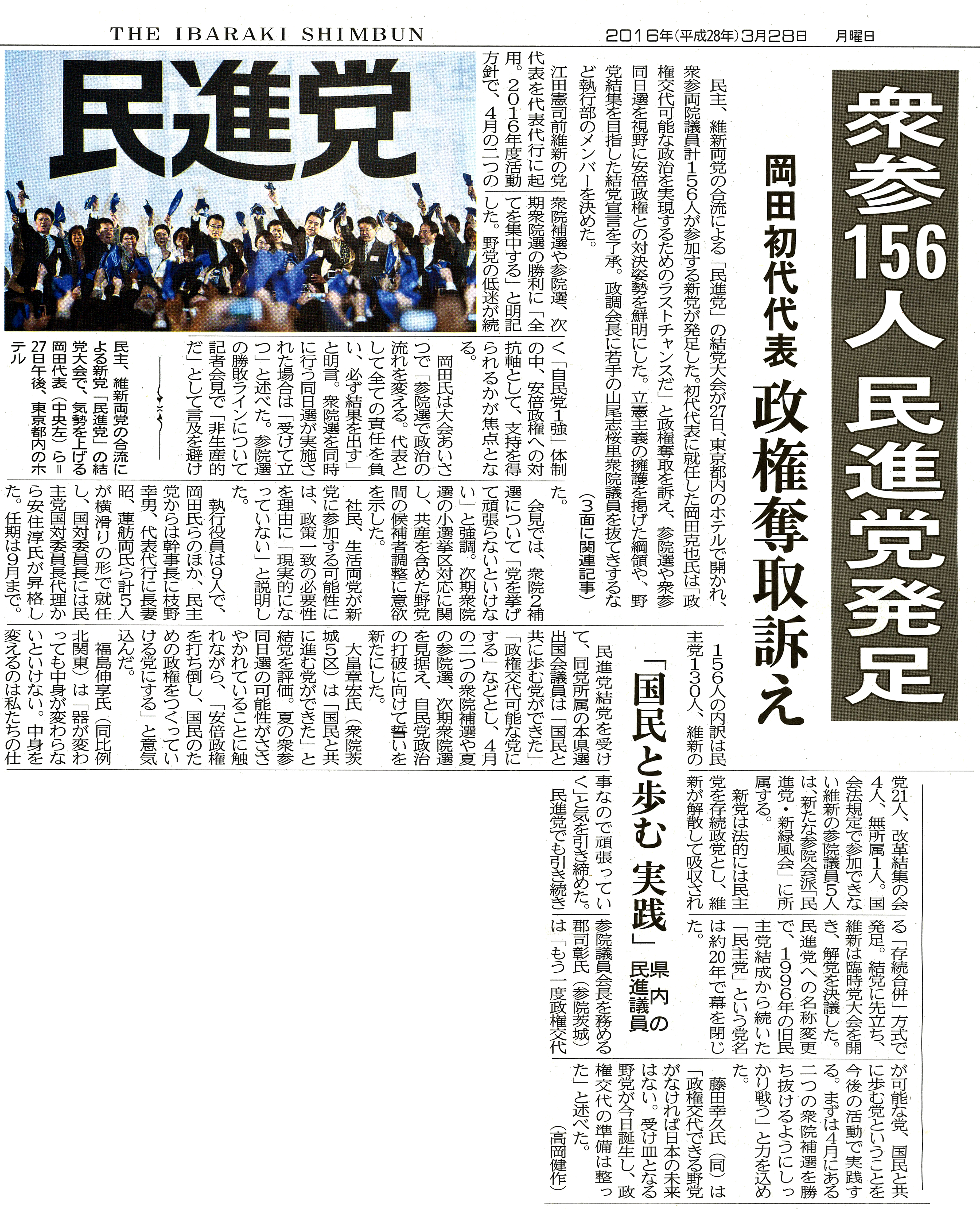ibarakishinbun20150920