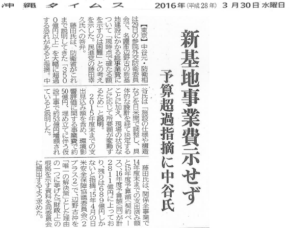 ibarakishinbun20150920