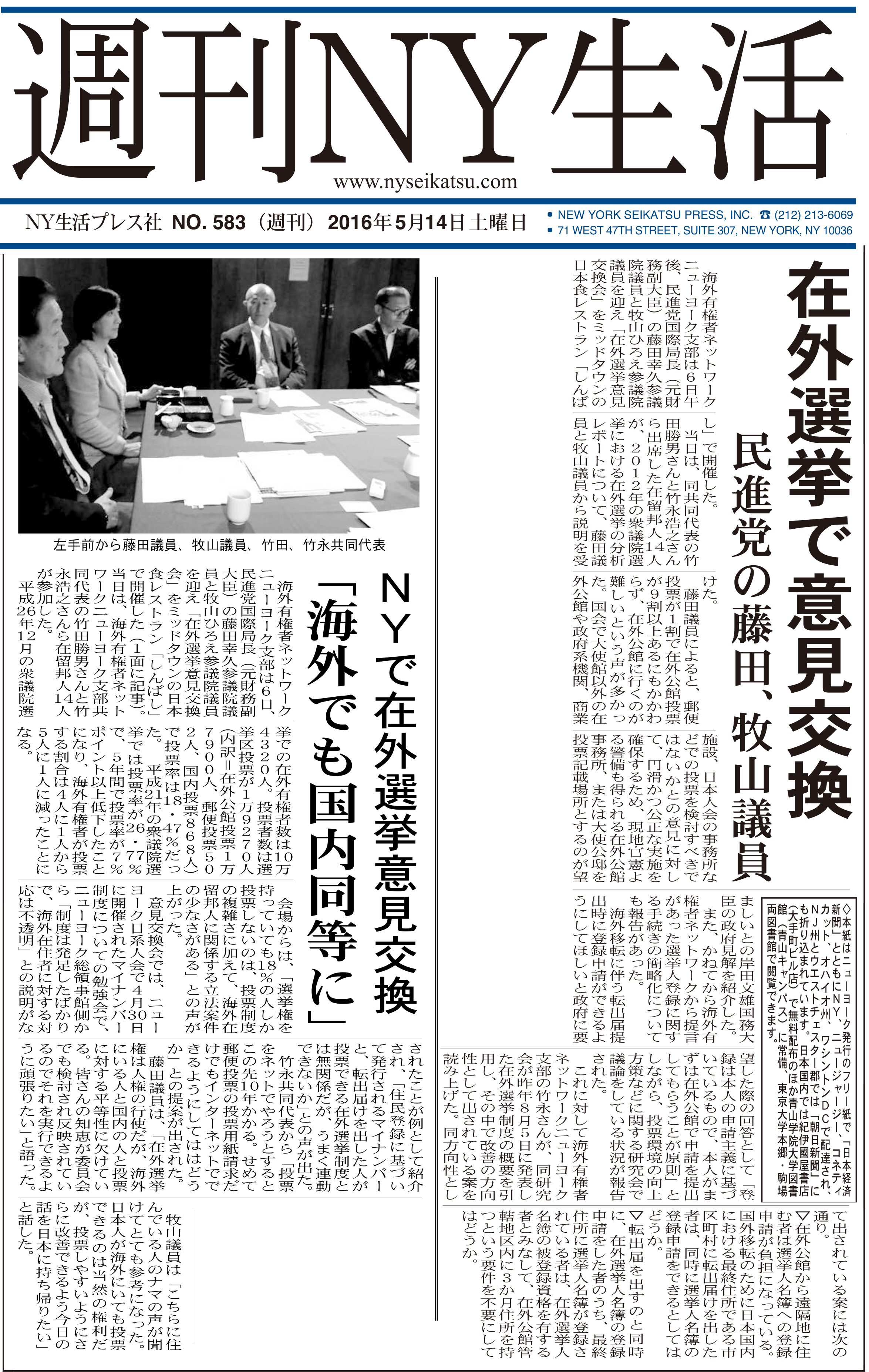 ibarakishinbun20150920