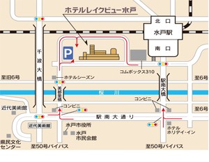 ホテルレイクビュー水戸