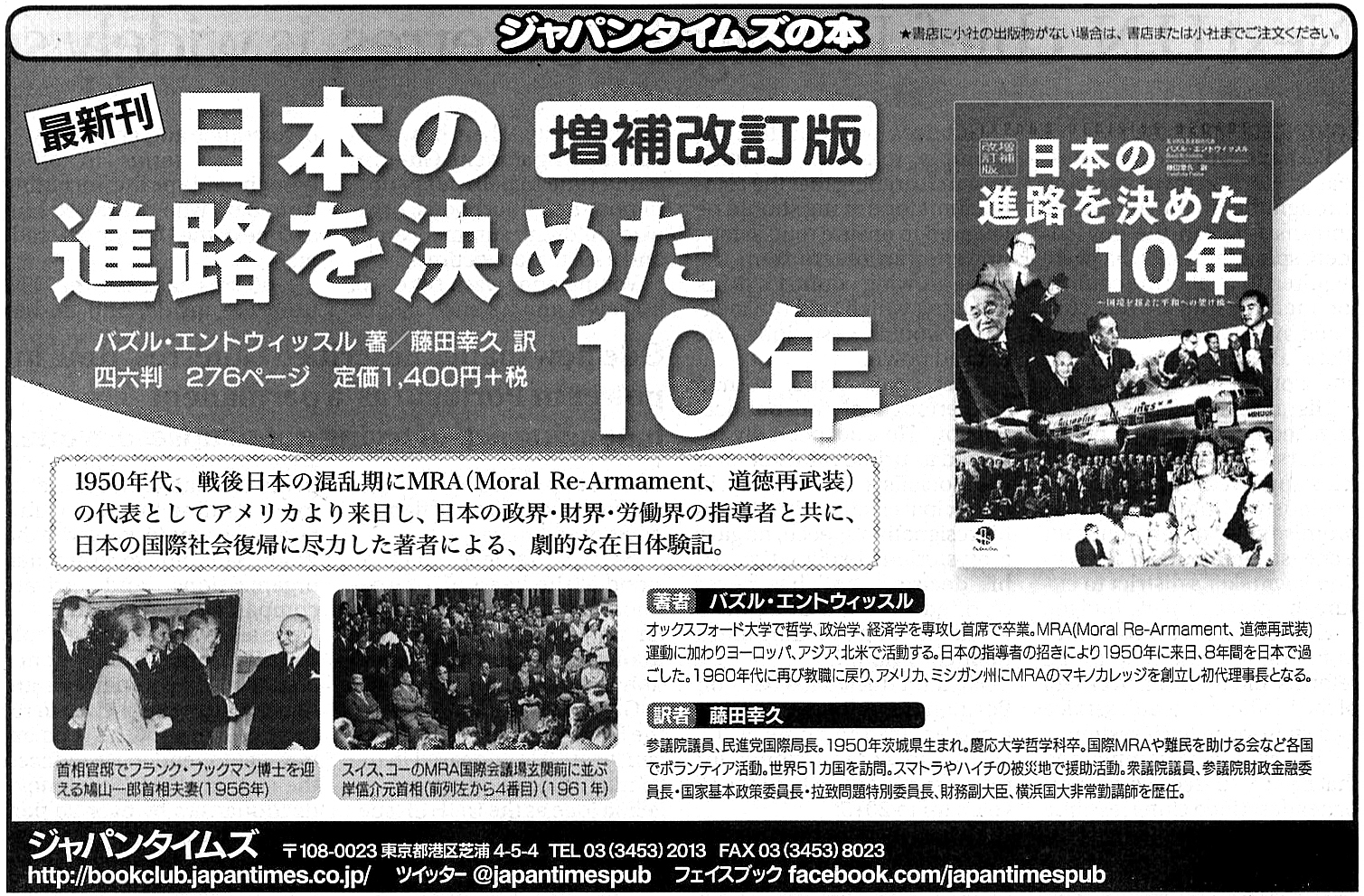ibarakishinbun20150920