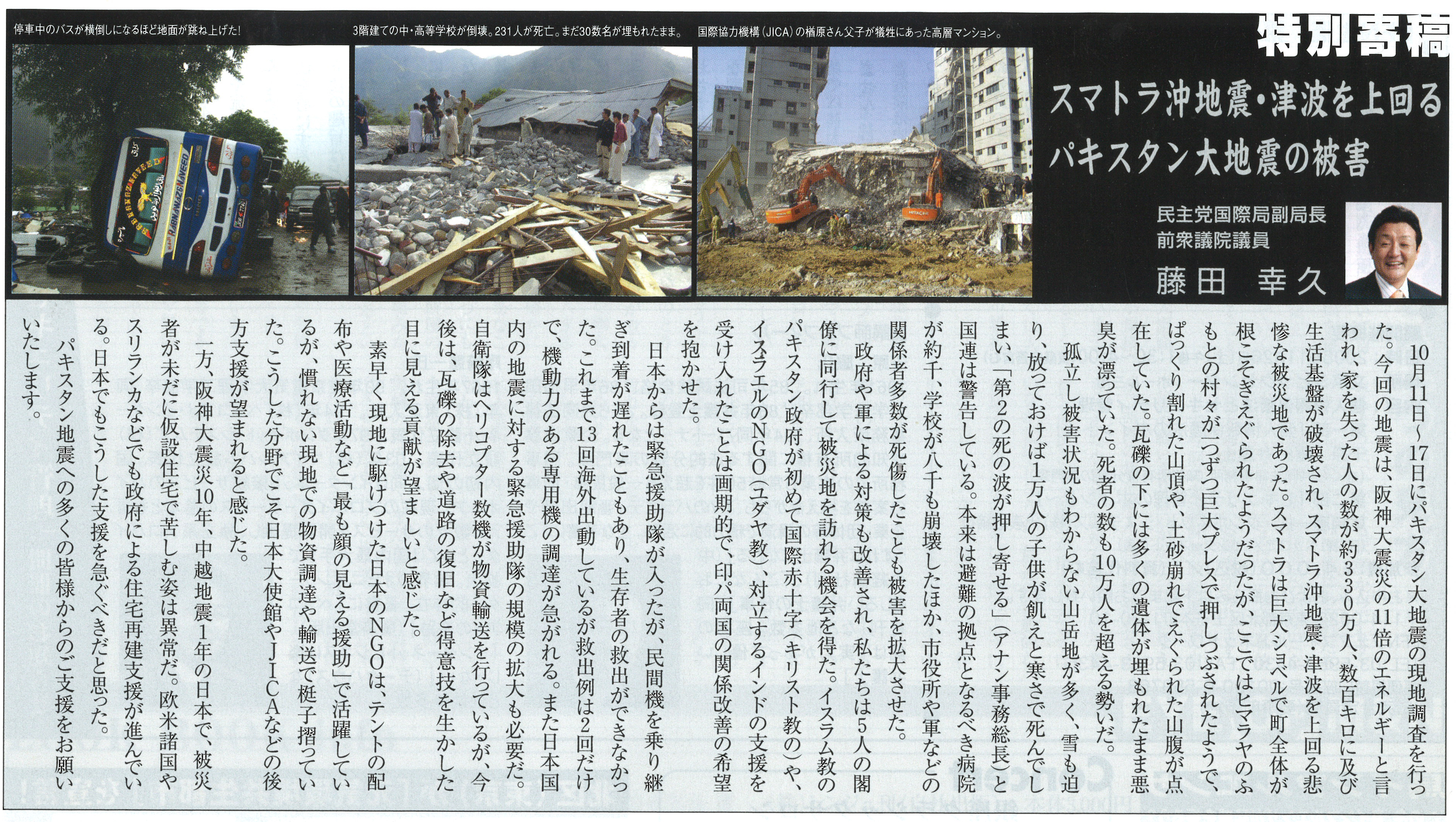 ibarakishinbun20150920