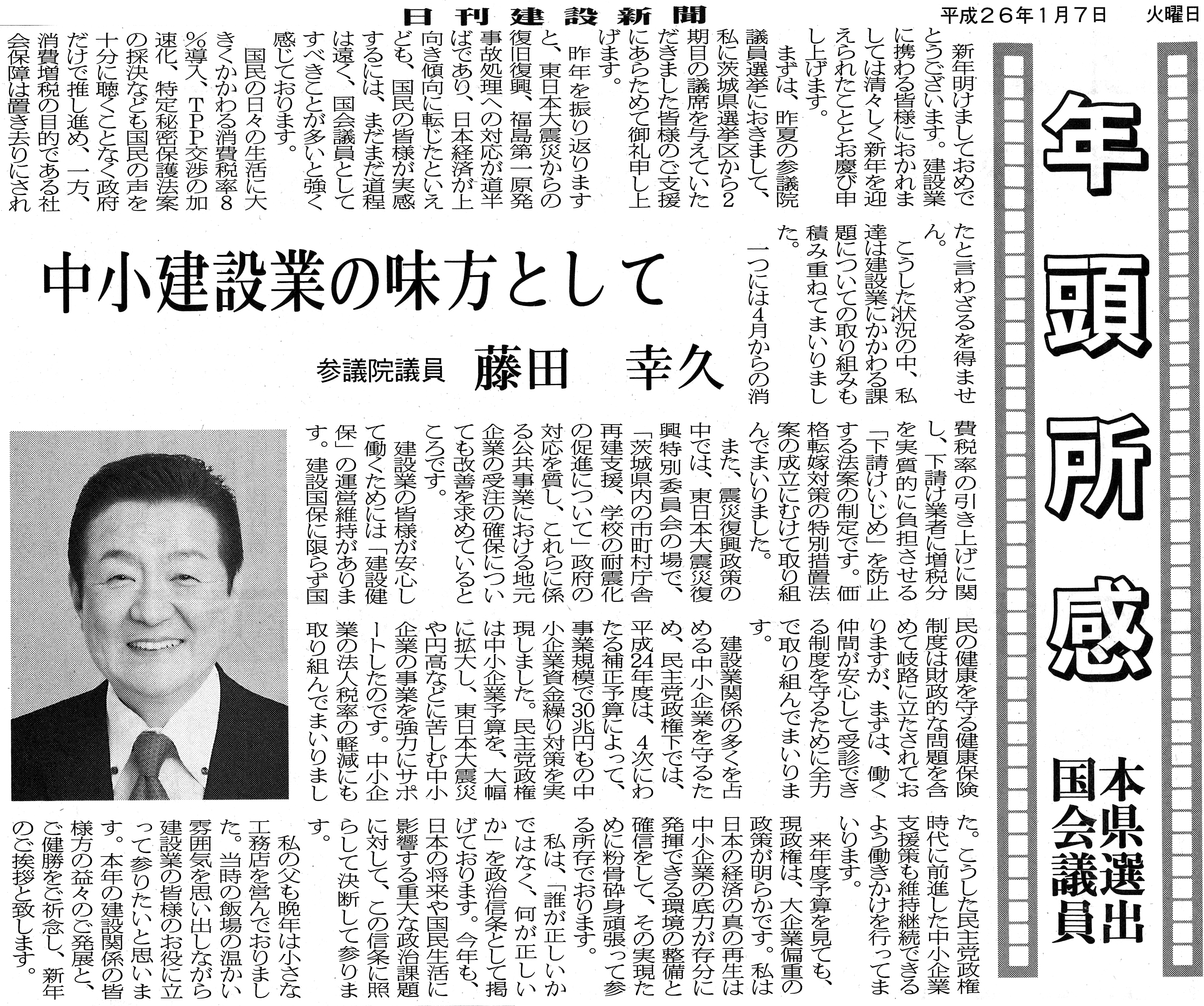 ibarakishinbun20150920