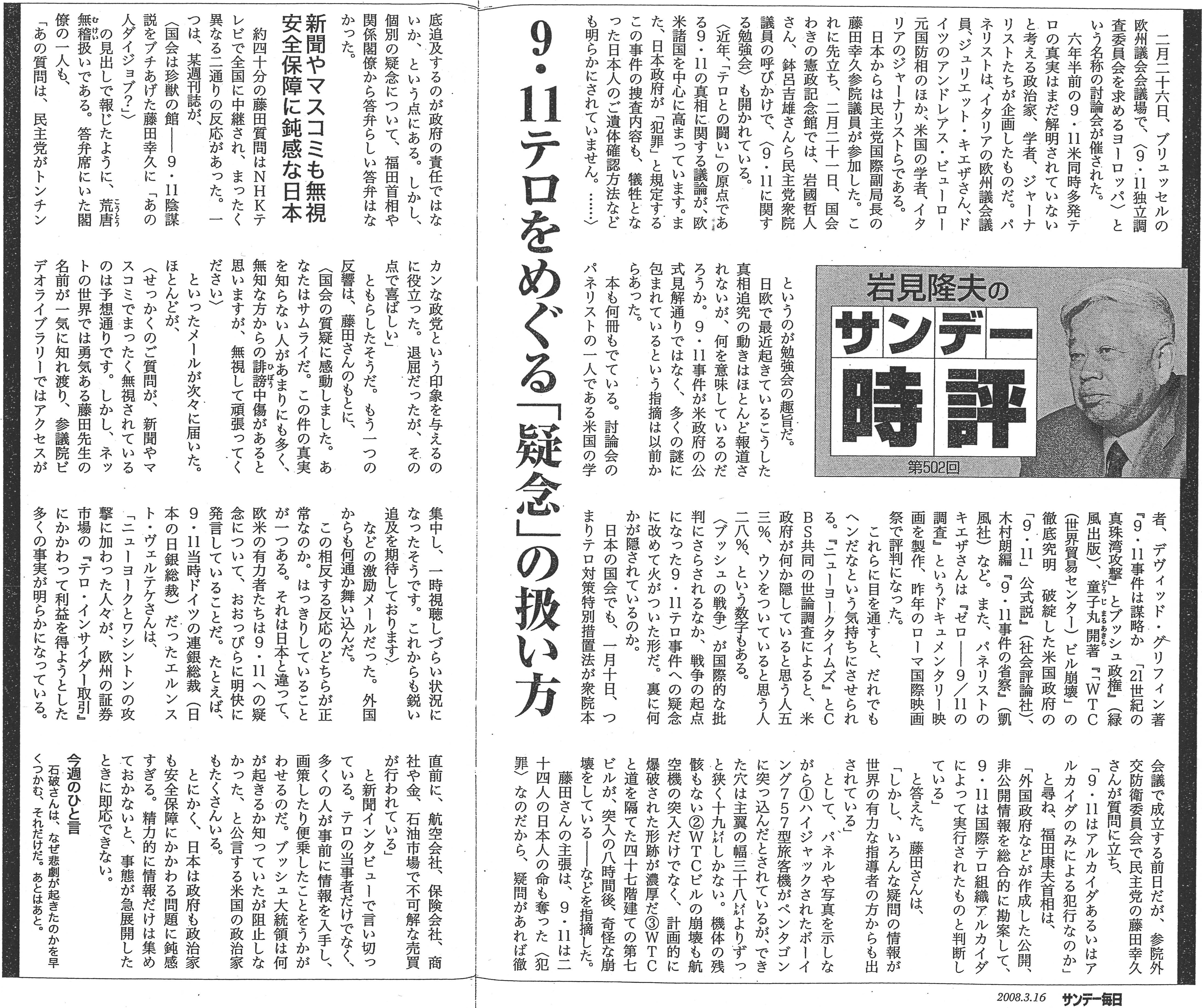 ibarakishinbun20150920