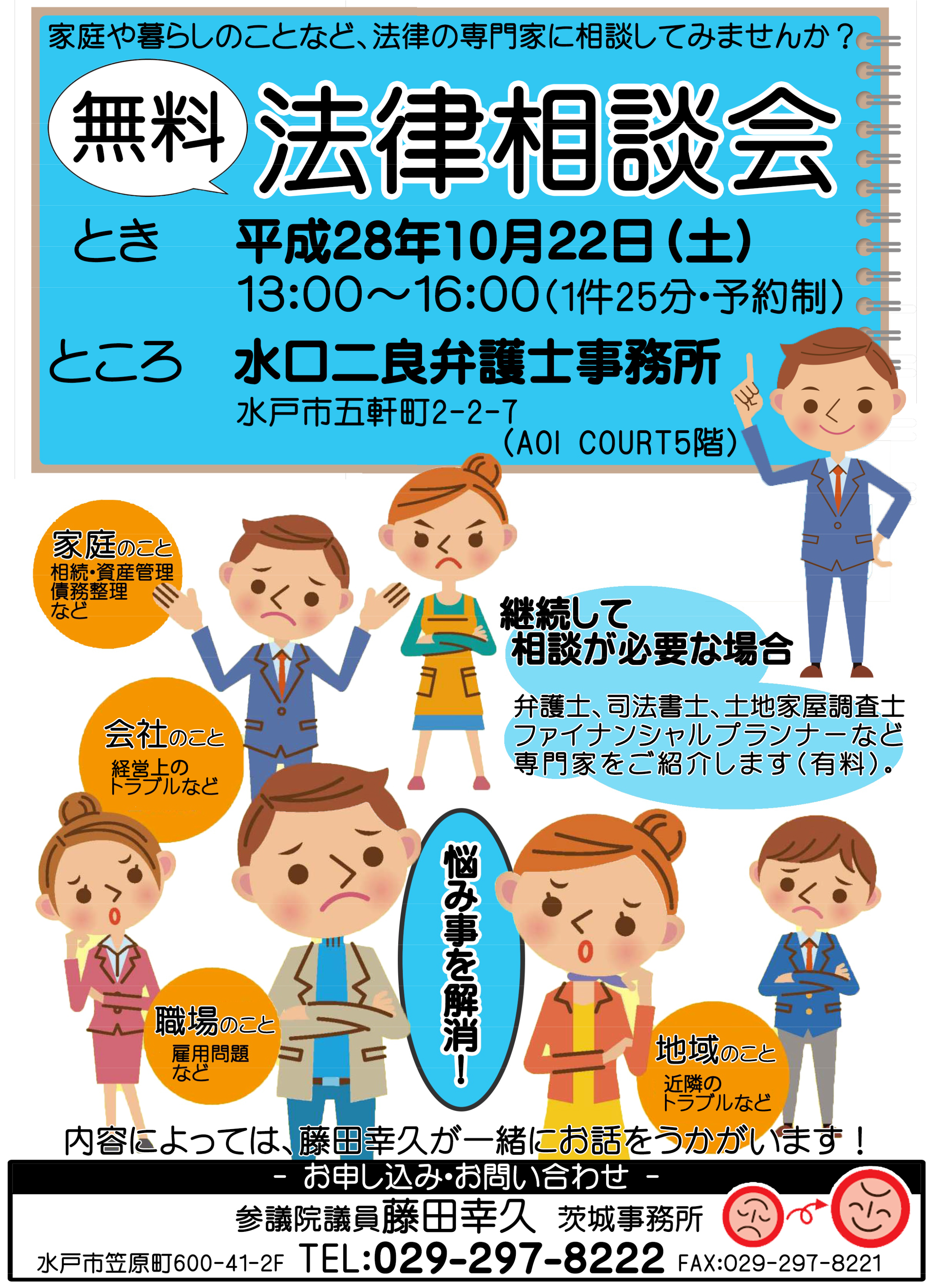 ibarakishinbun20150920