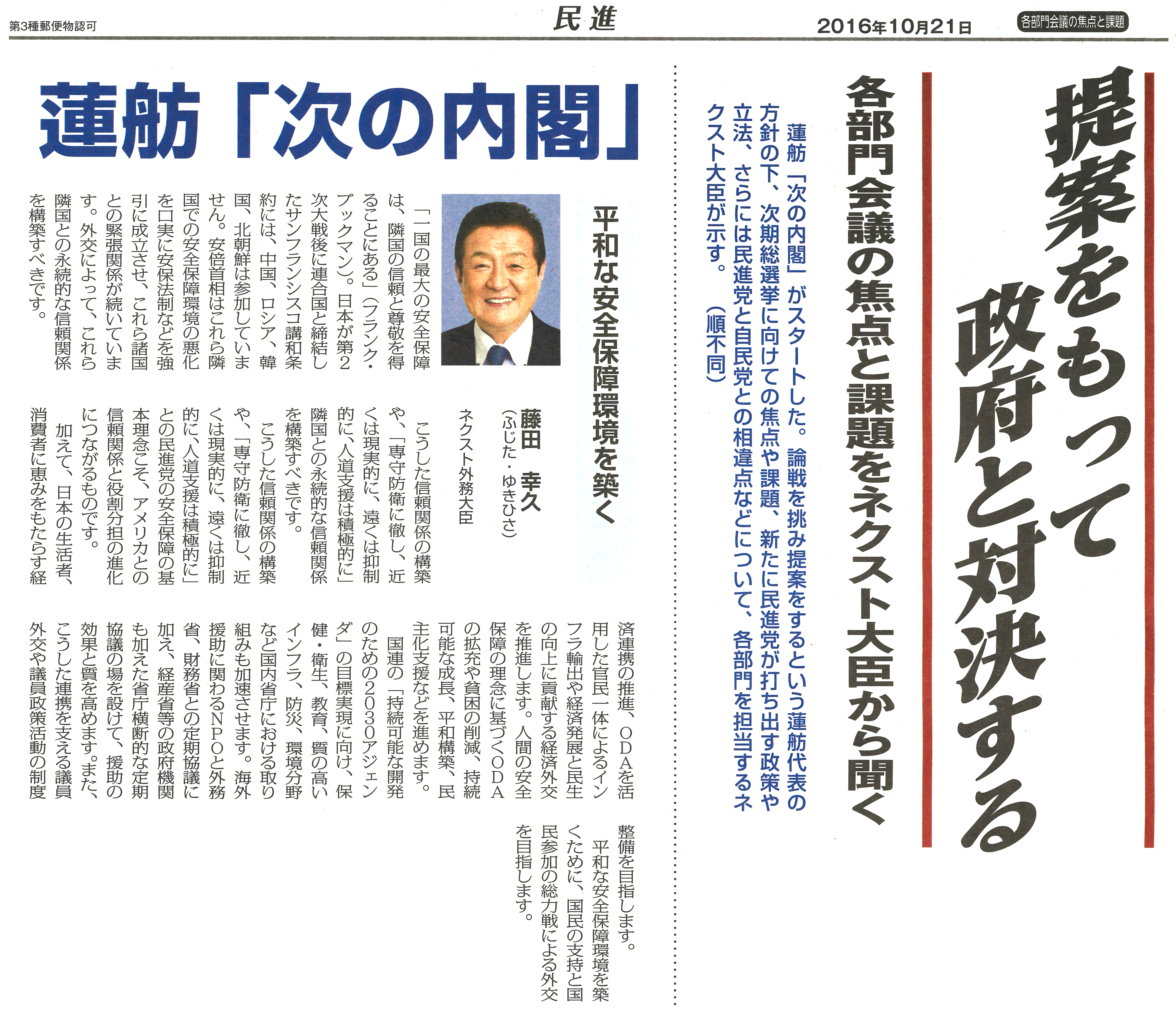 ibarakishinbun20150920