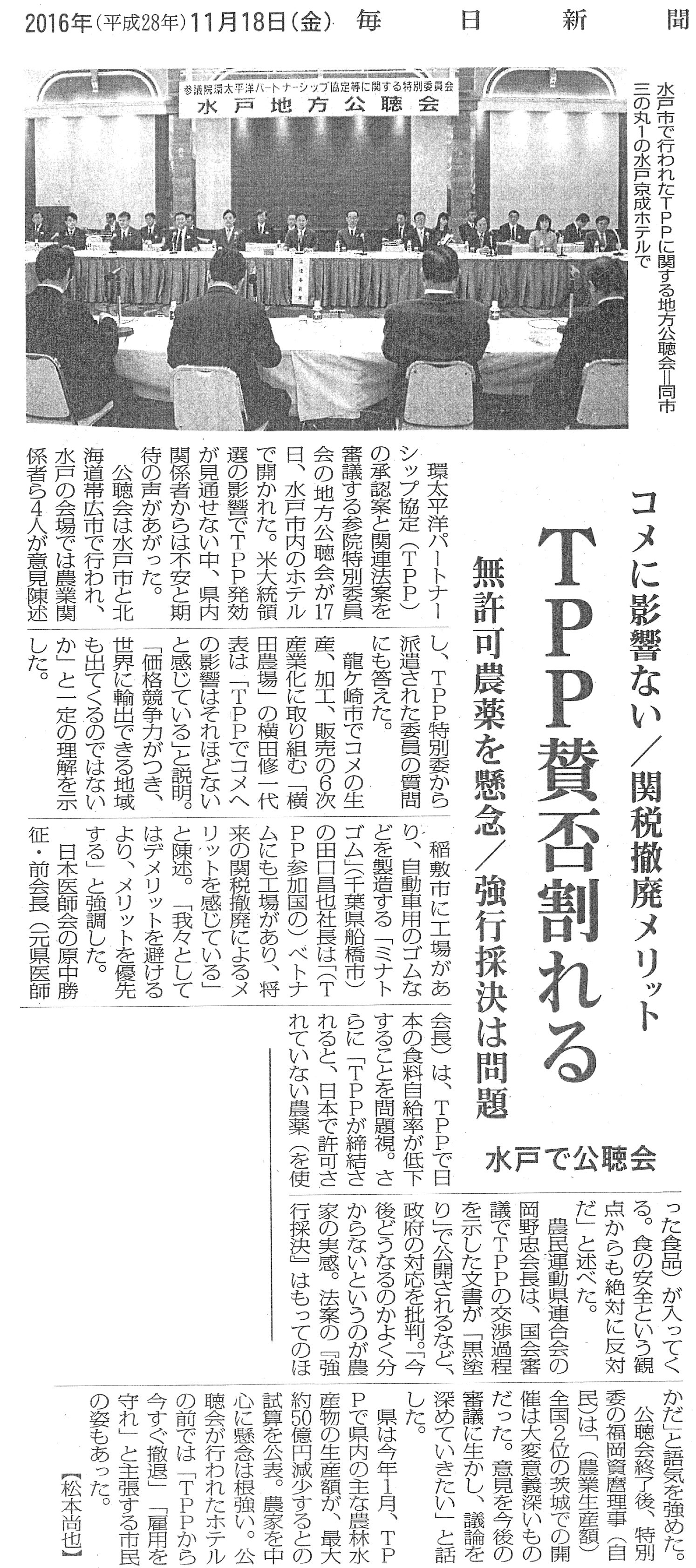 ibarakishinbun20150920