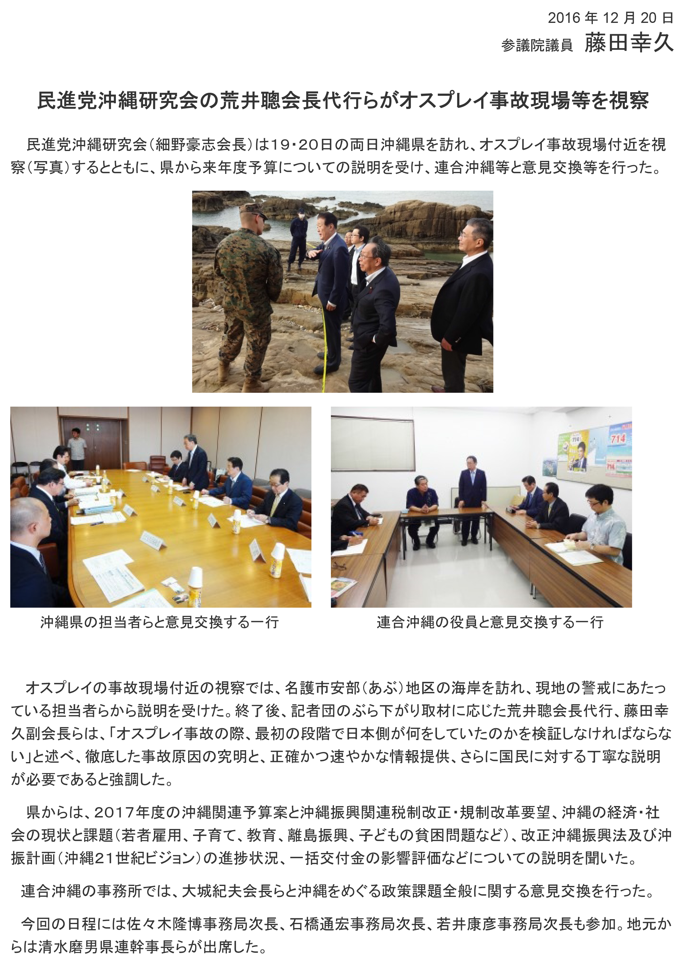 ibarakishinbun20150920