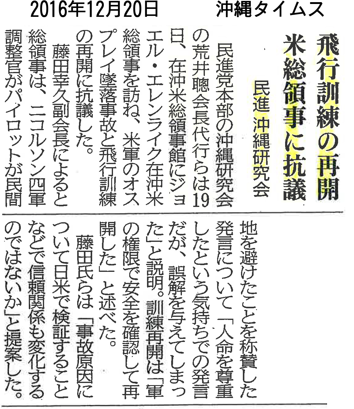 ibarakishinbun20150920