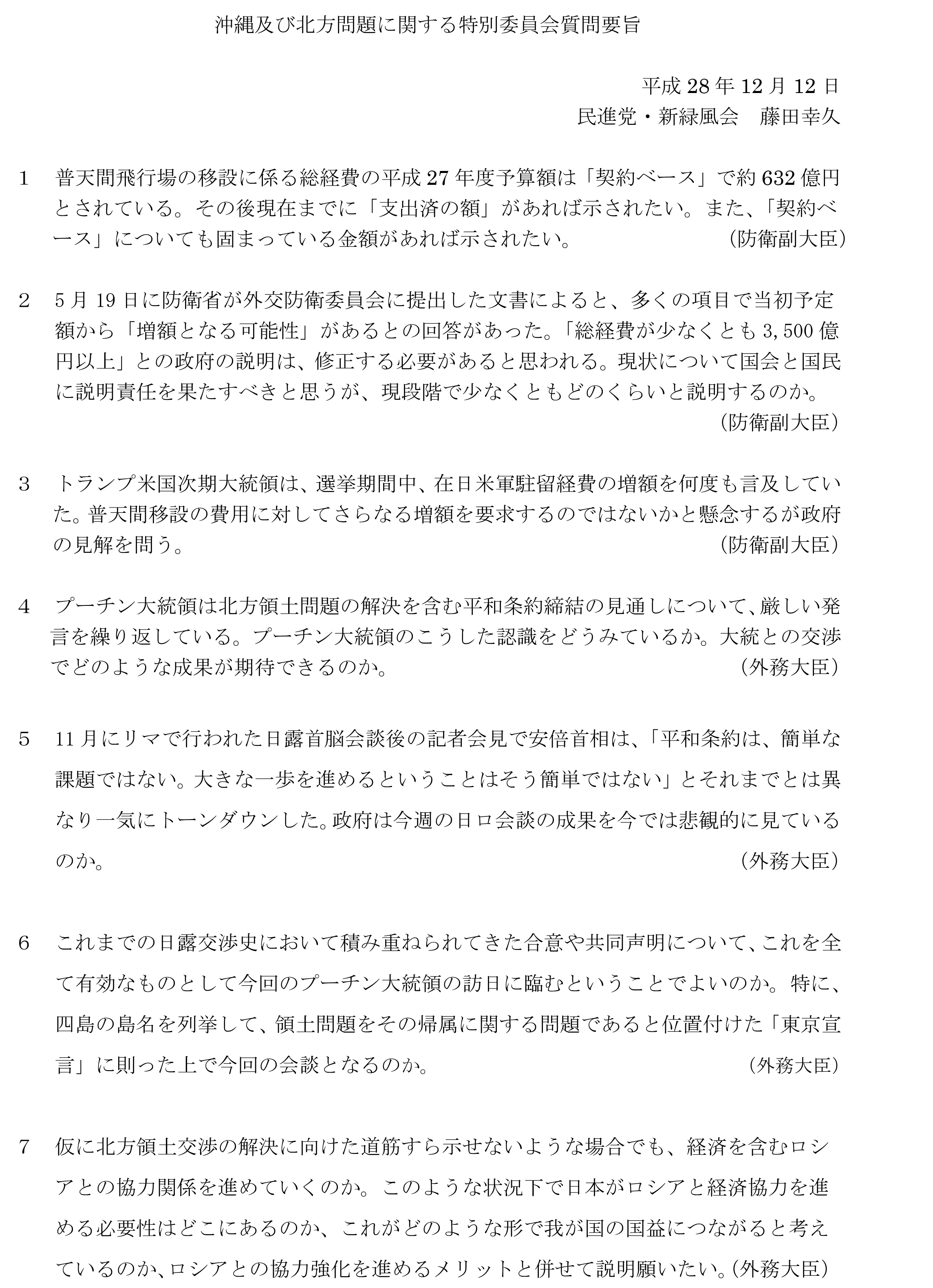 ibarakishinbun20150920