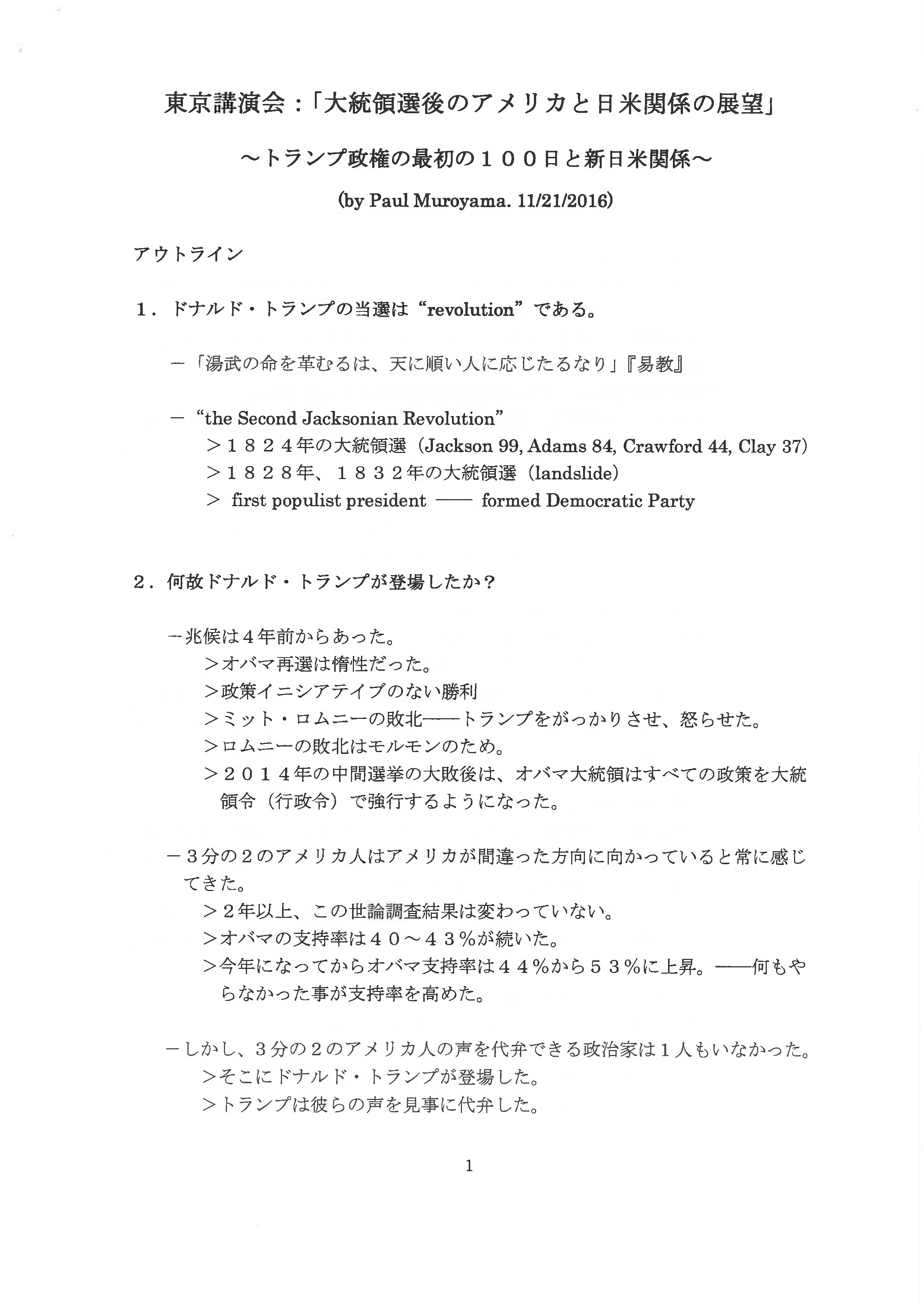 ibarakishinbun20150920