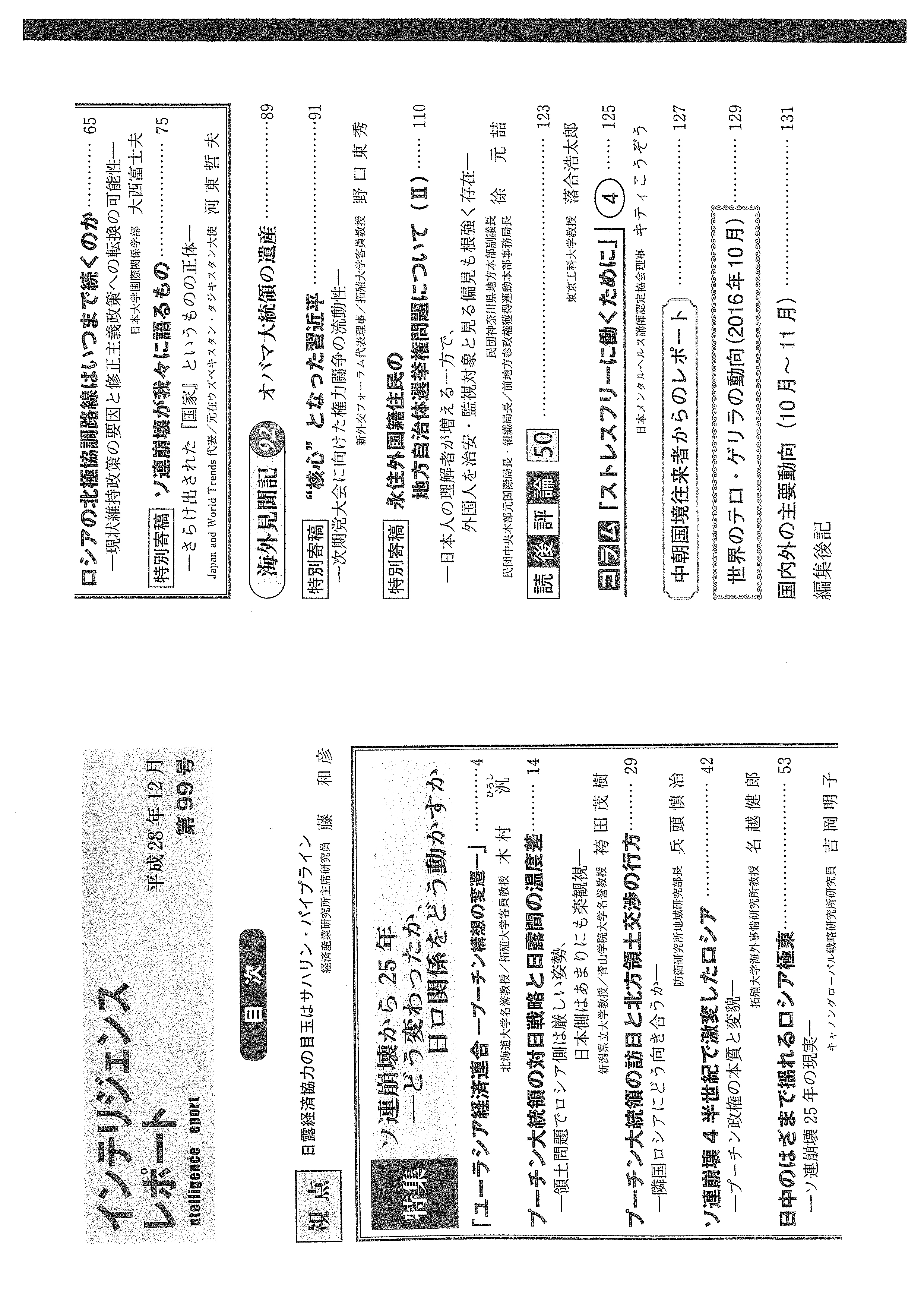 ibarakishinbun20150920