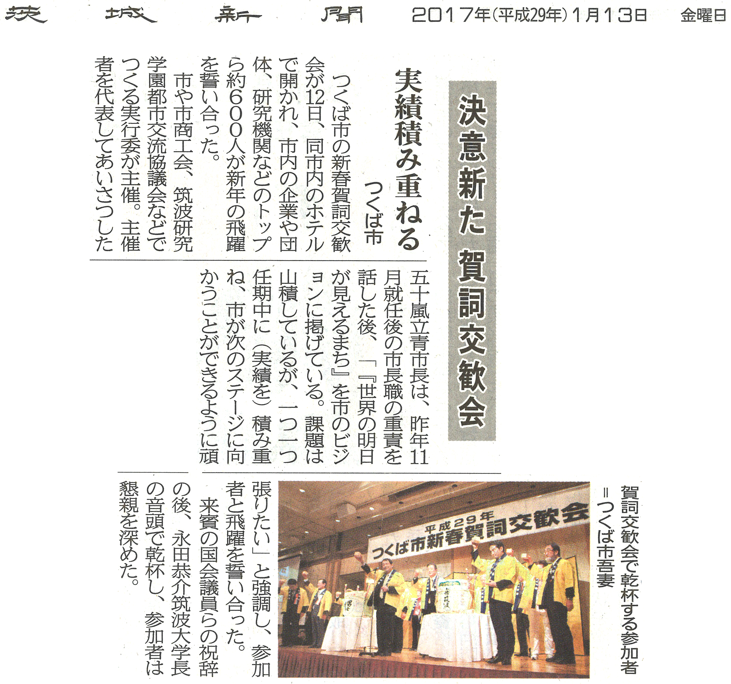 ibarakishinbun20150920