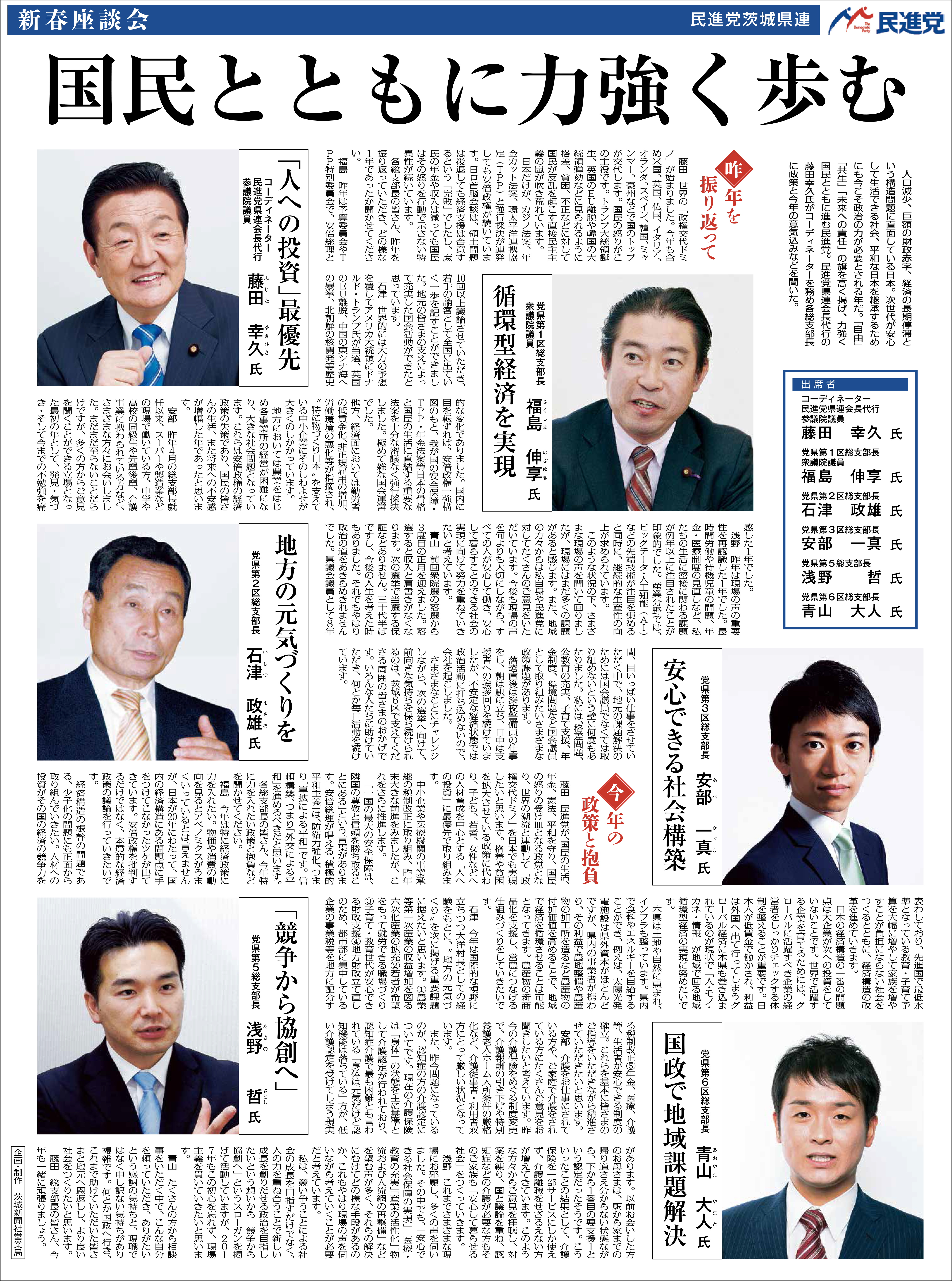 ibarakishinbun20150920