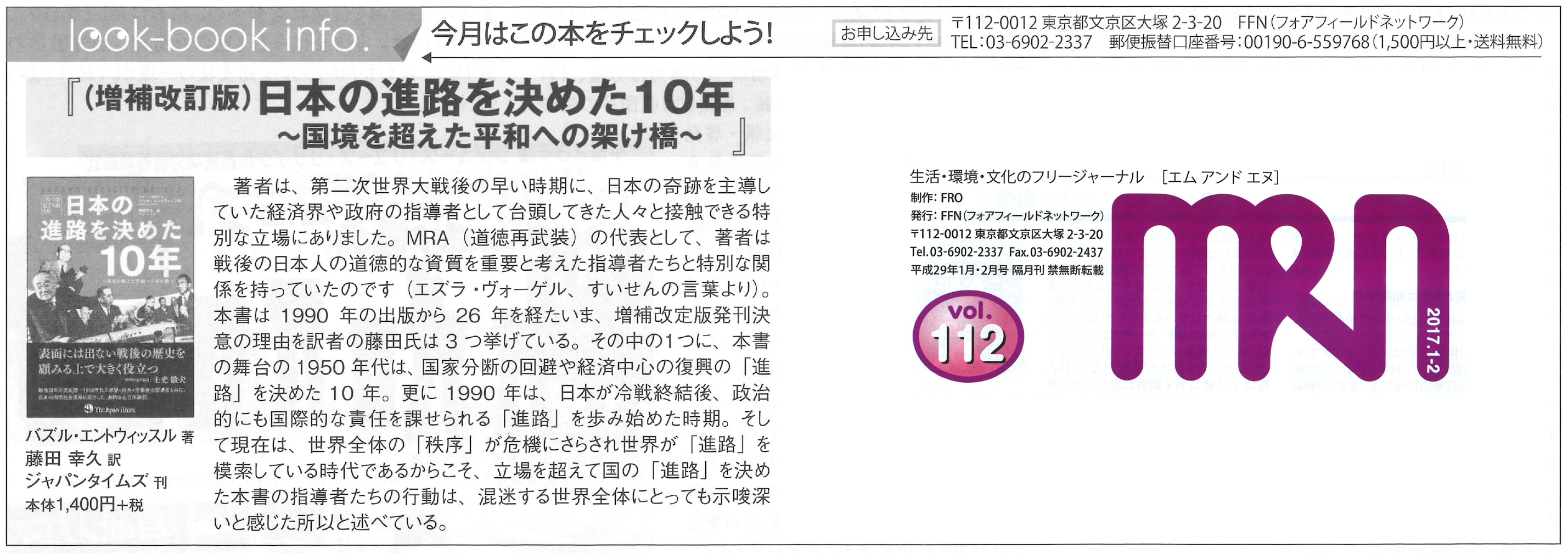 ibarakishinbun20150920