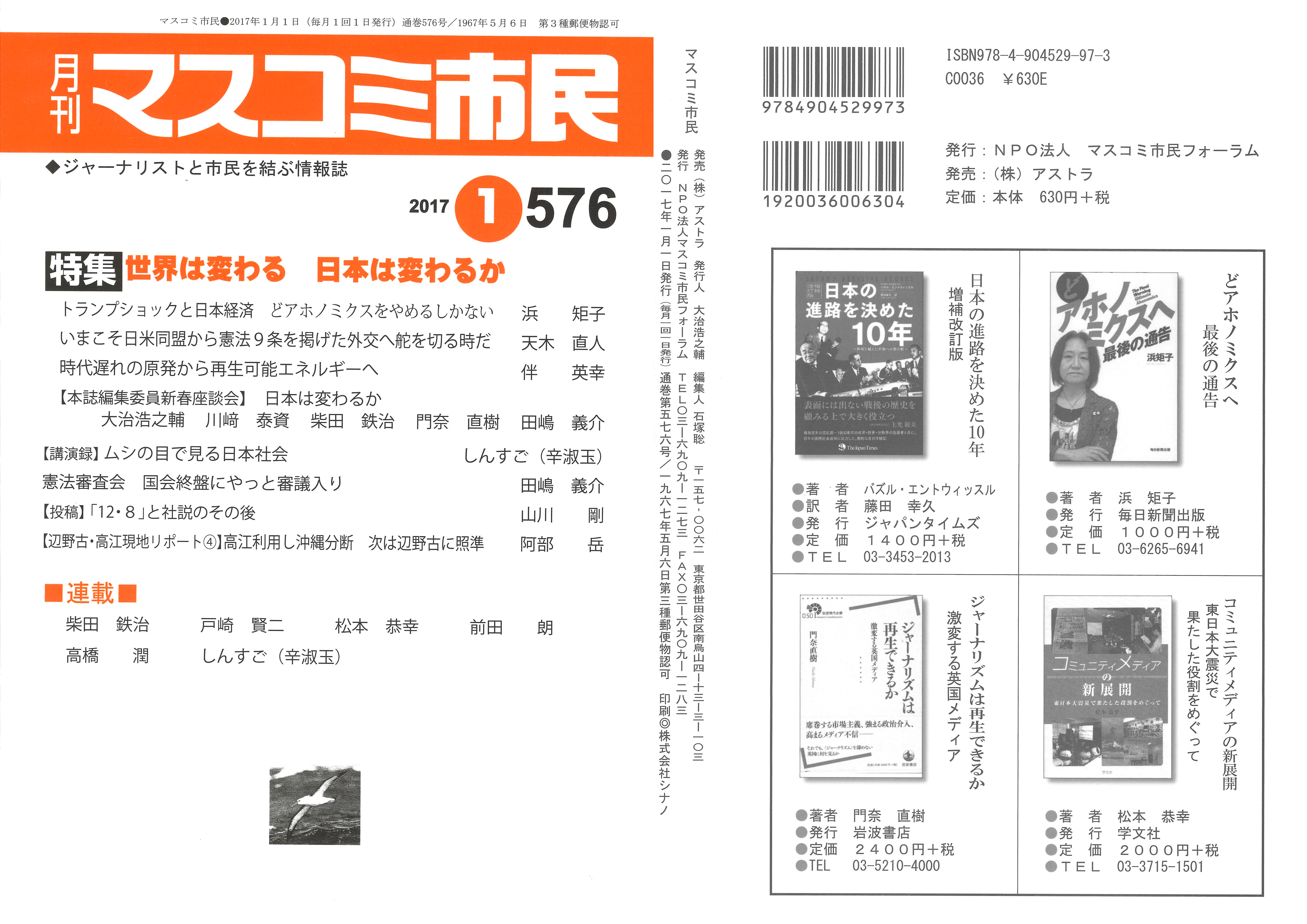 ibarakishinbun20150920