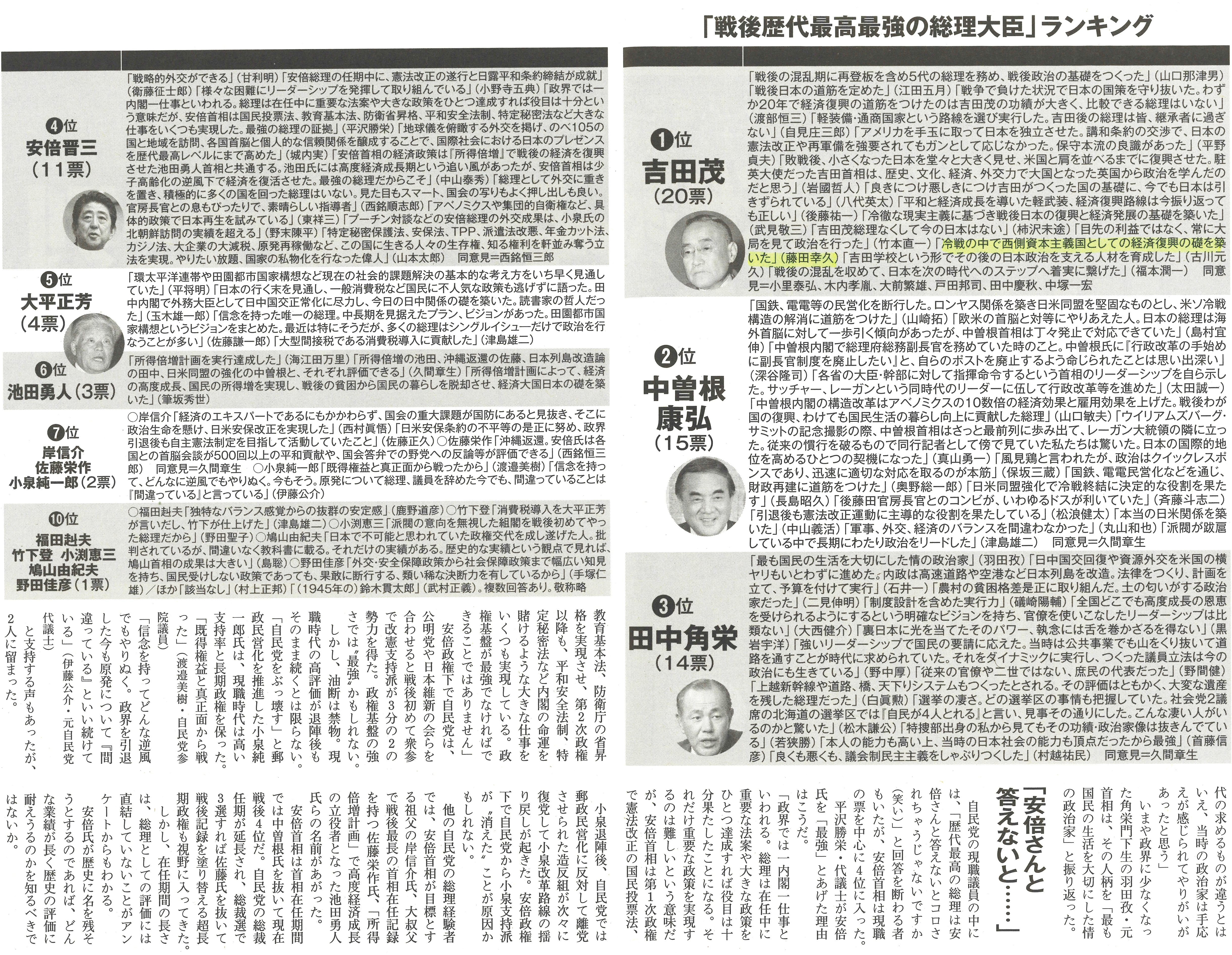 ibarakishinbun20150920
