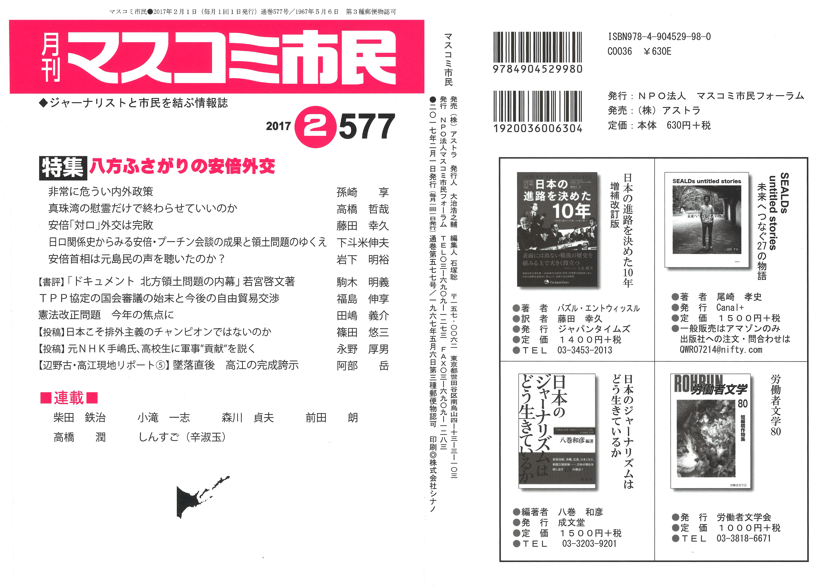 ibarakishinbun20150920