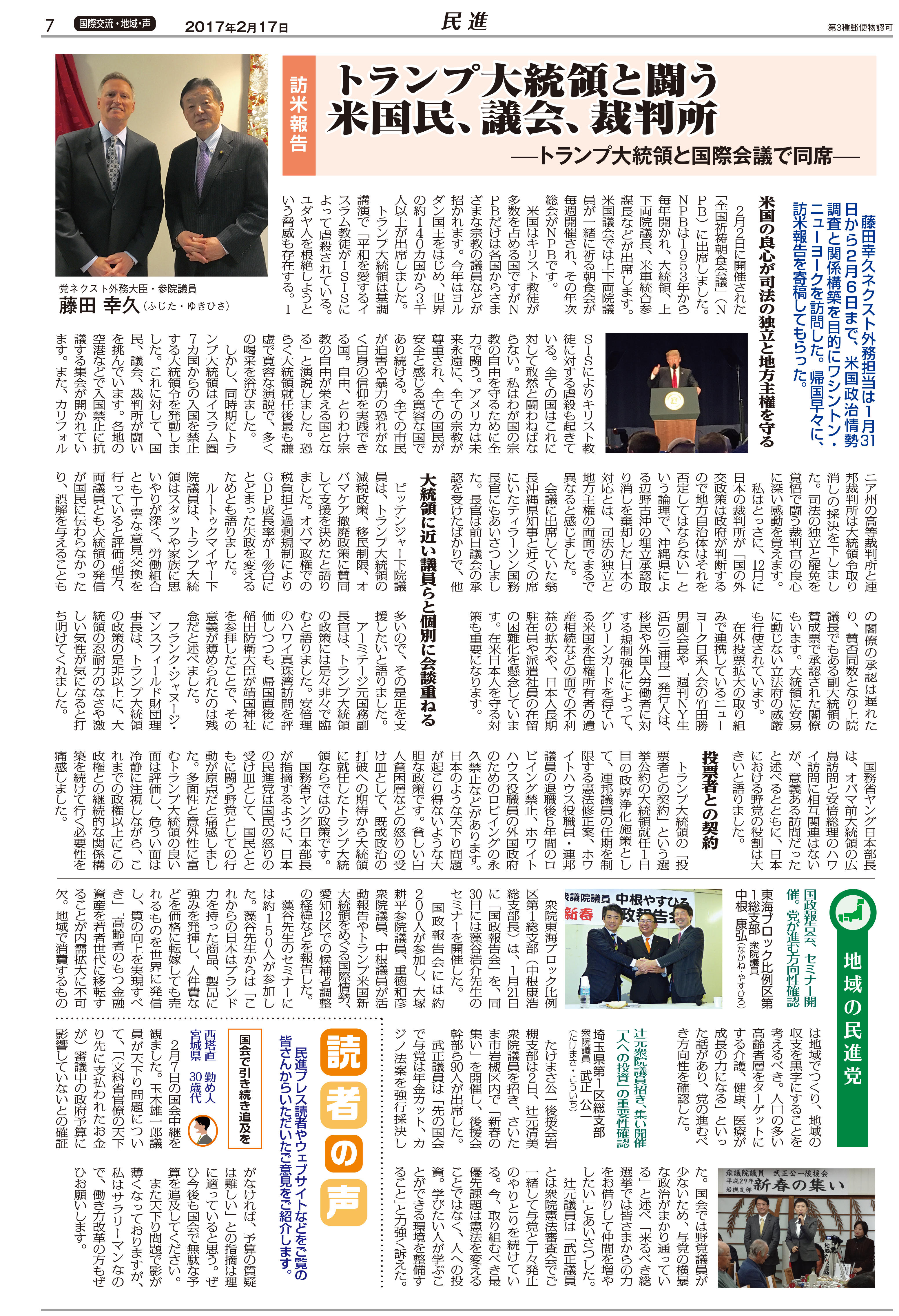 ibarakishinbun20150920