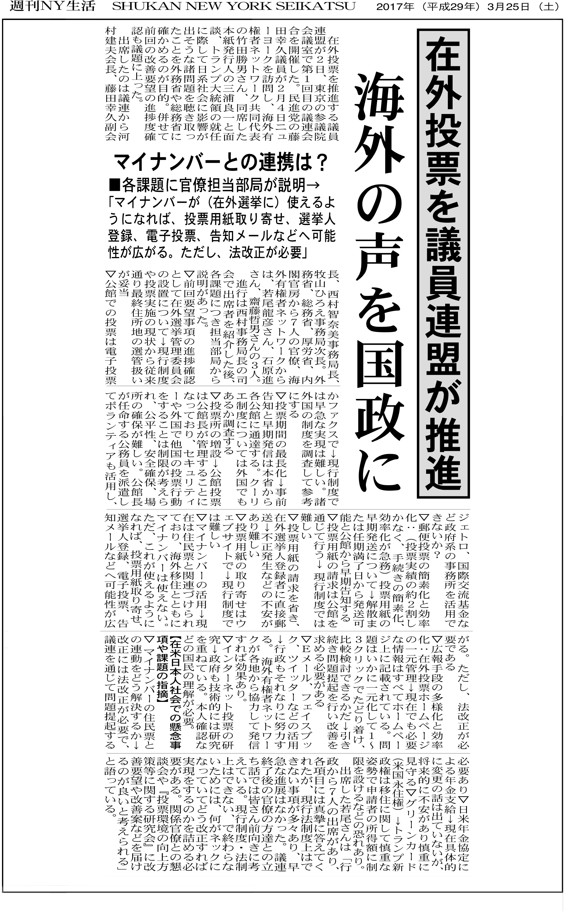 ibarakishinbun20150920