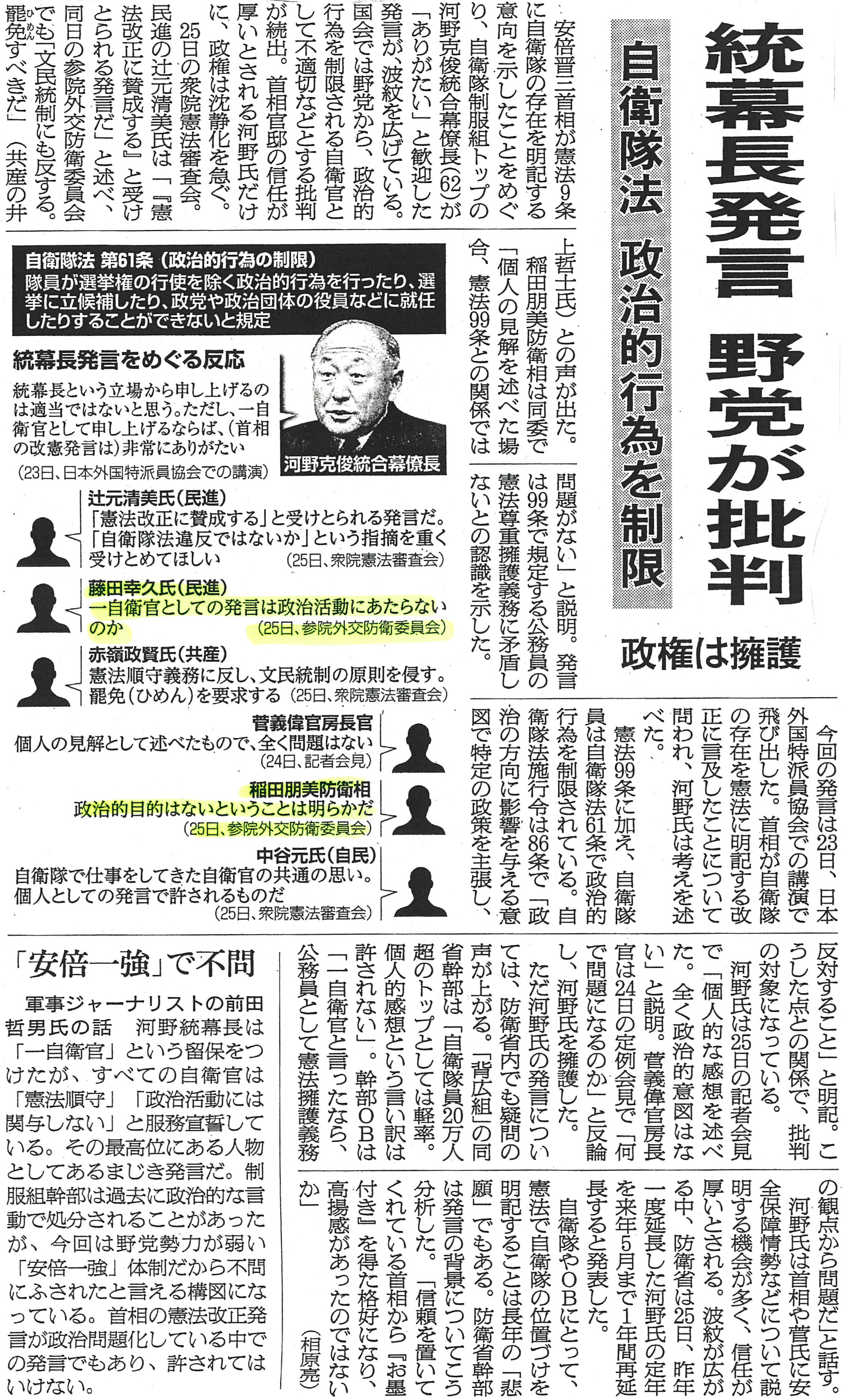 ibarakishinbun20150920