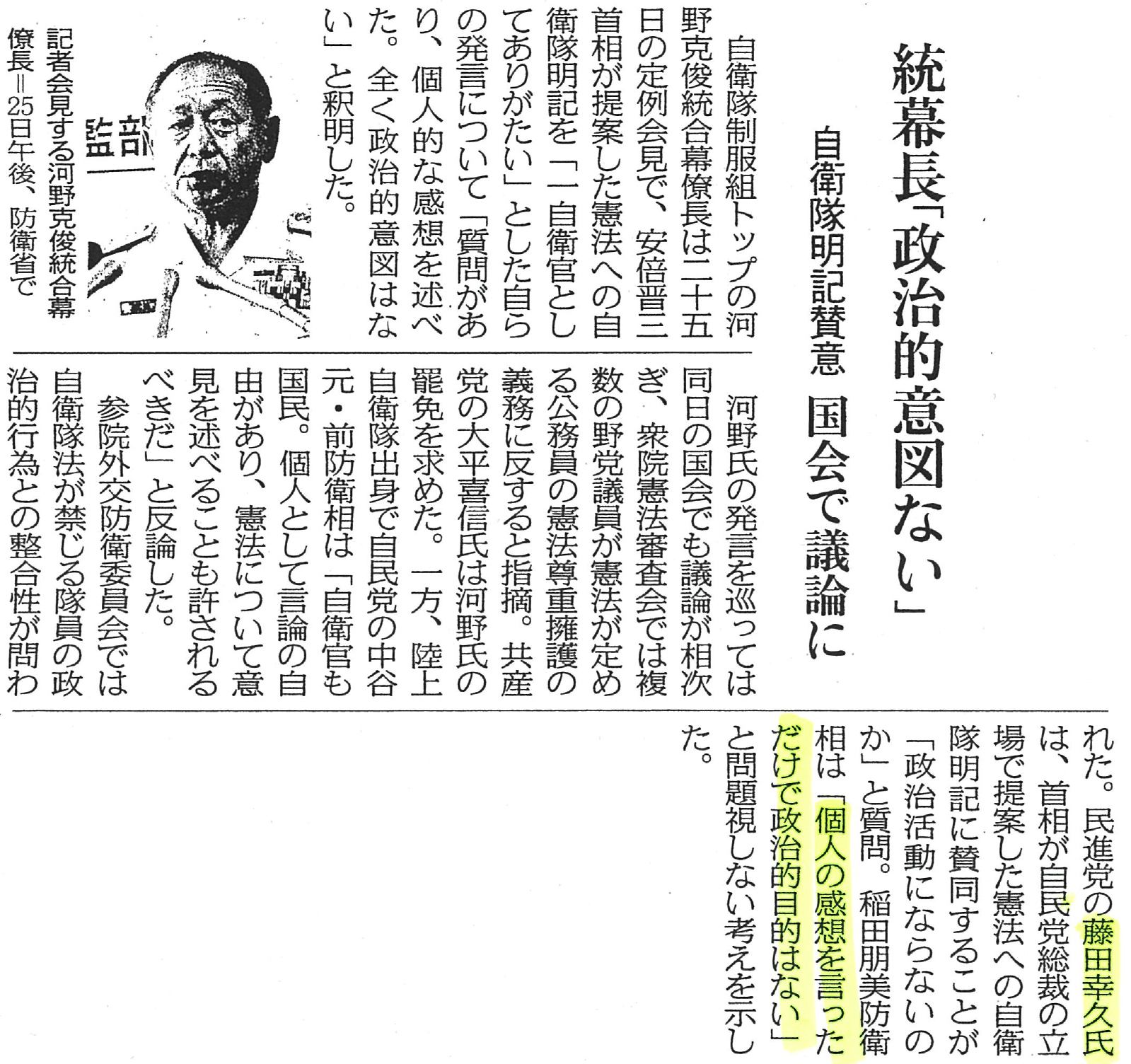 ibarakishinbun20150920
