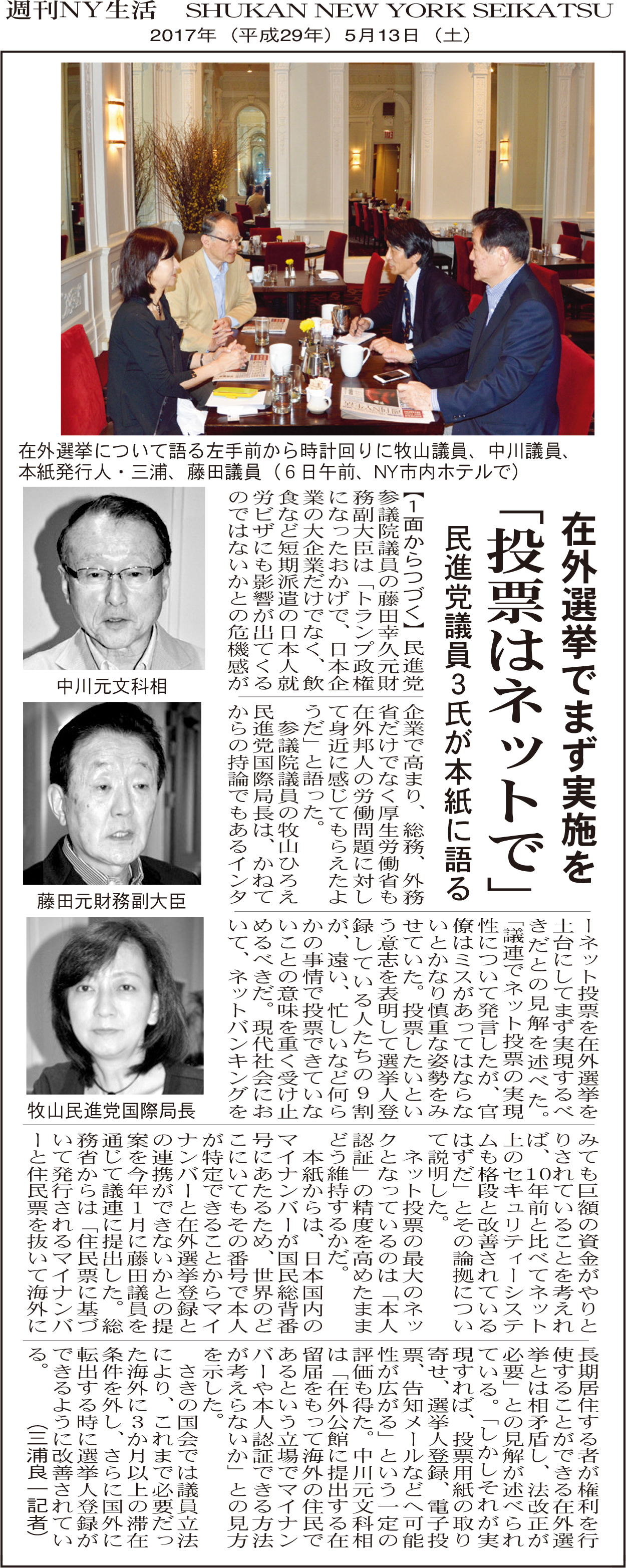 ibarakishinbun20150920