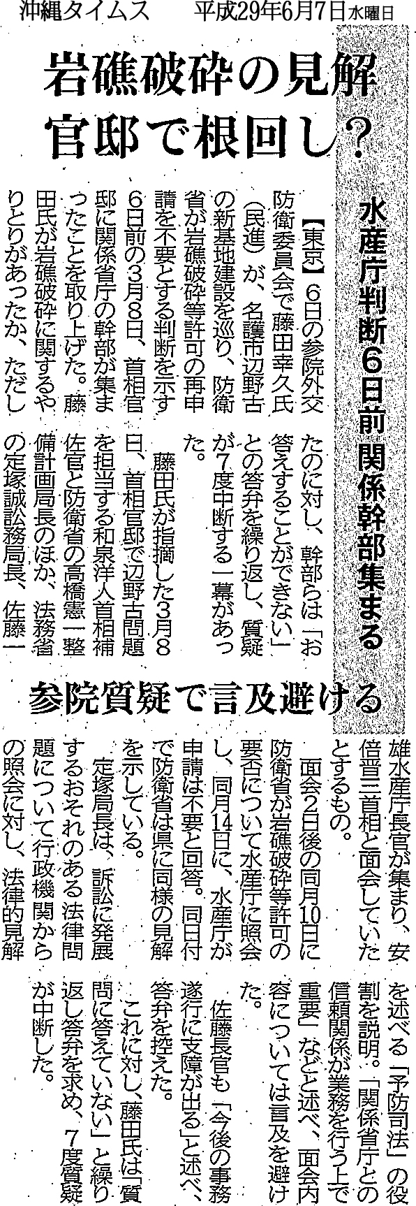 ibarakishinbun20150920