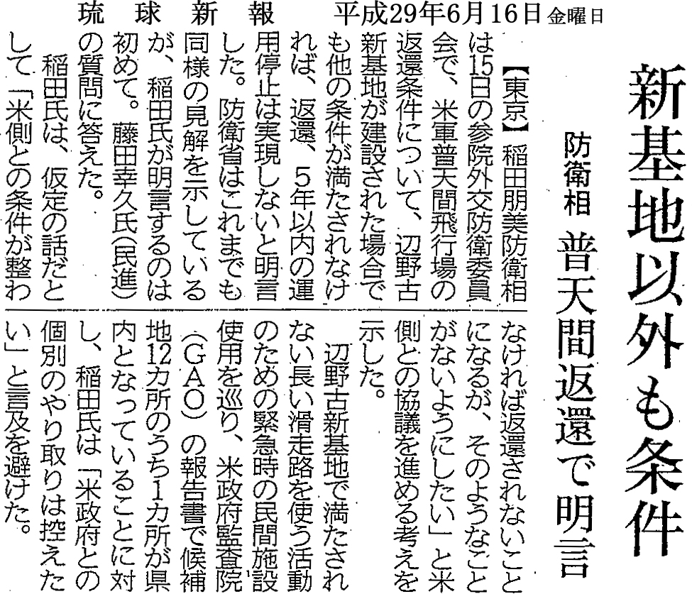 ibarakishinbun20150920