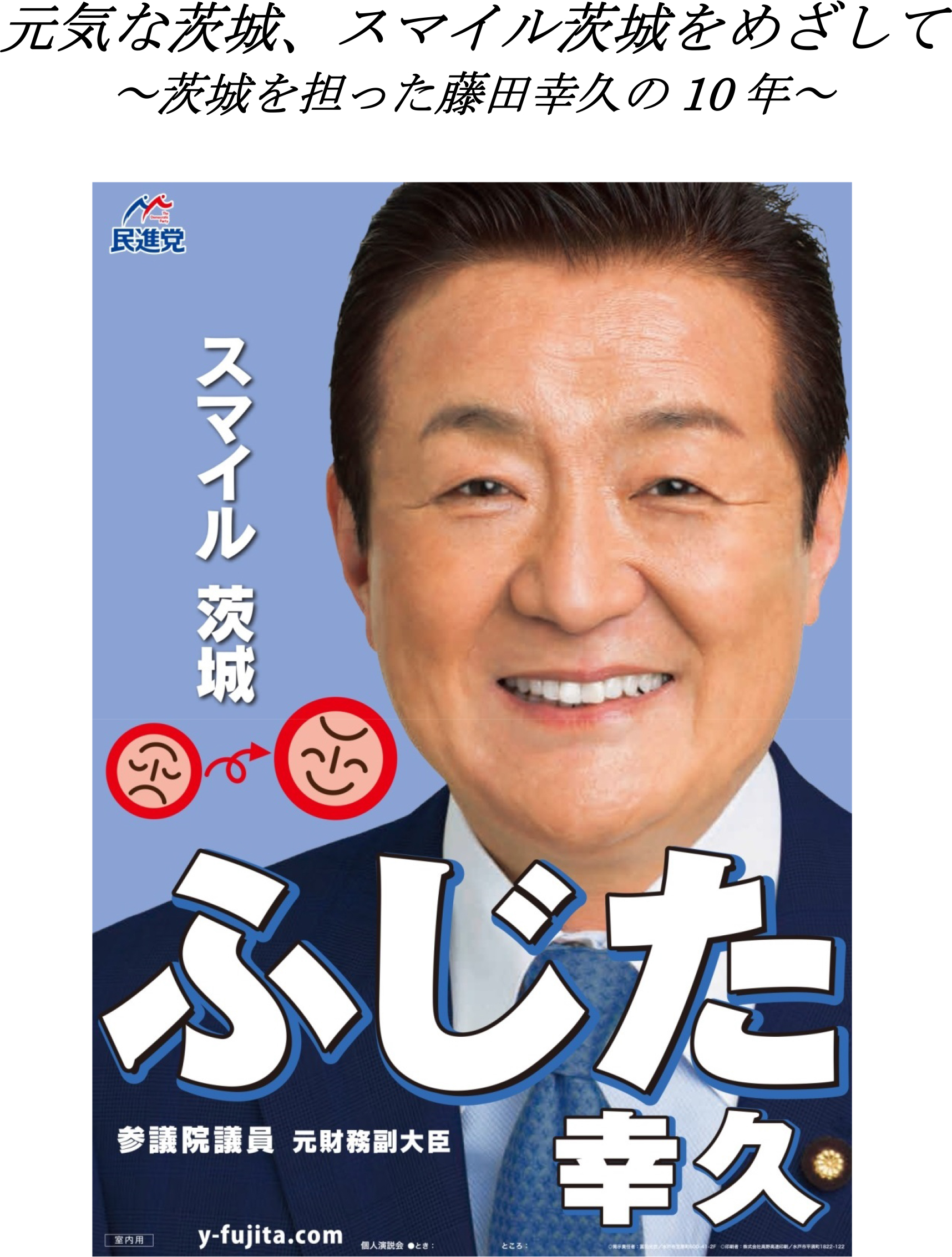 ibarakishinbun20150920