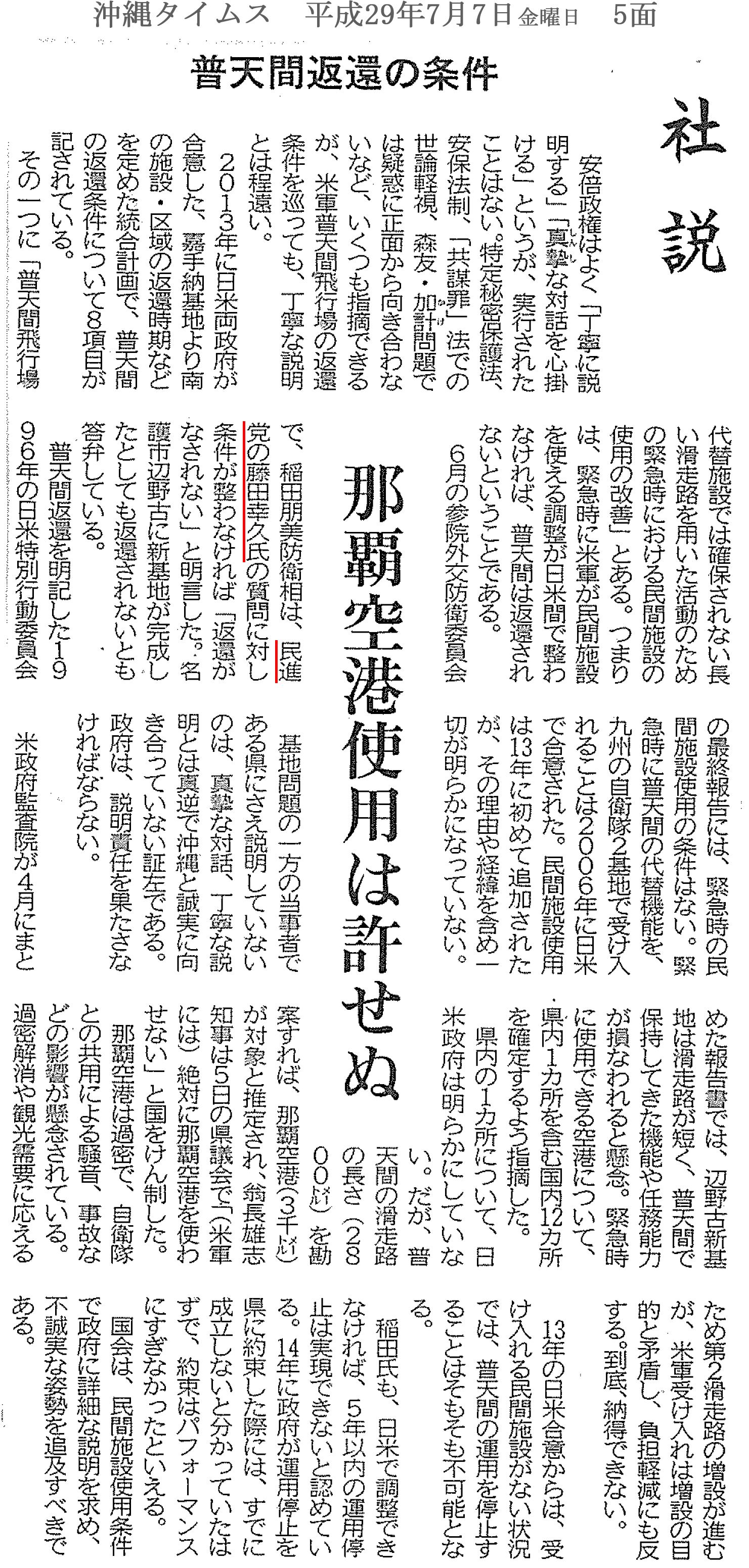 ibarakishinbun20150920