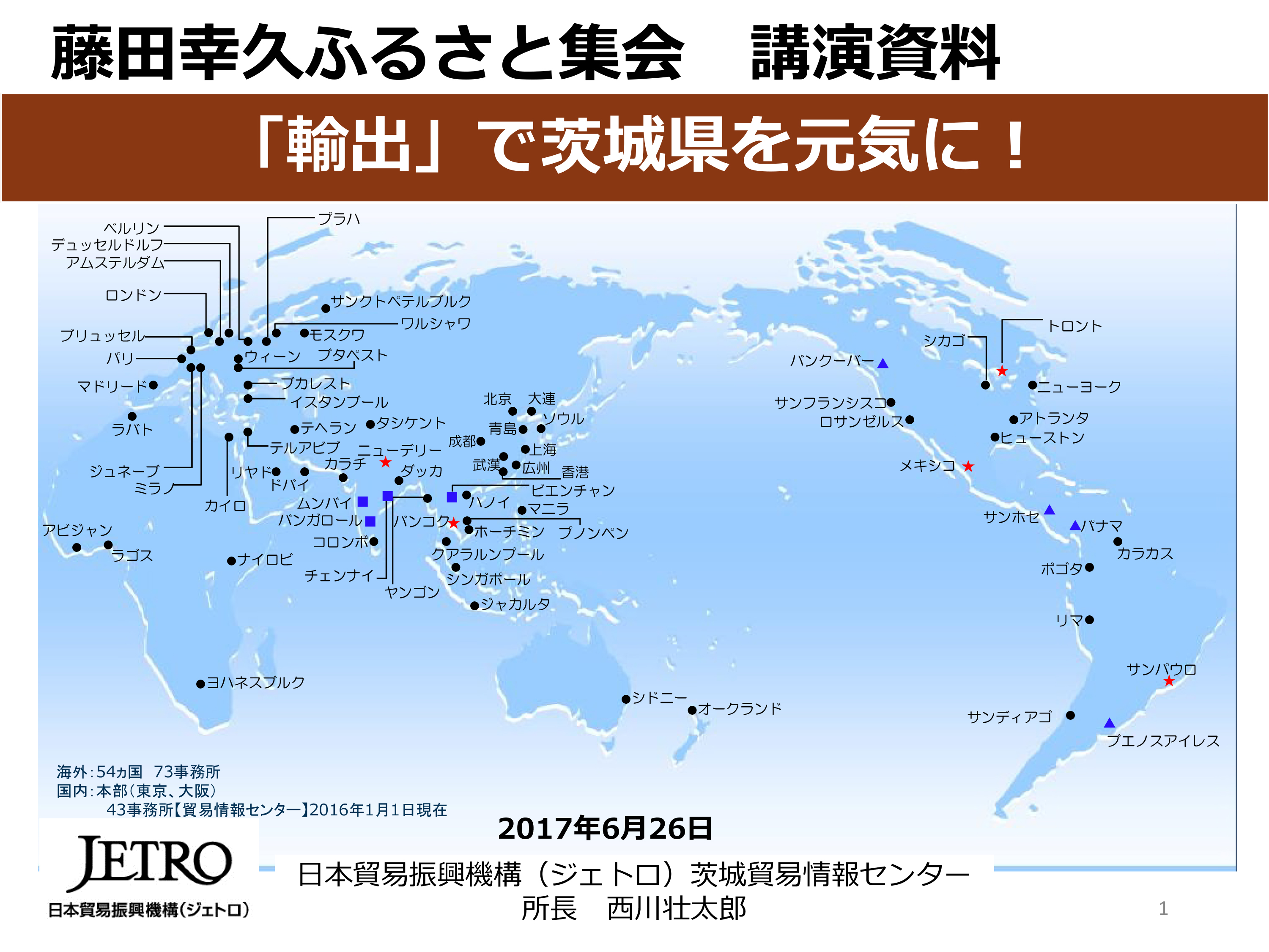 ibarakishinbun20150920