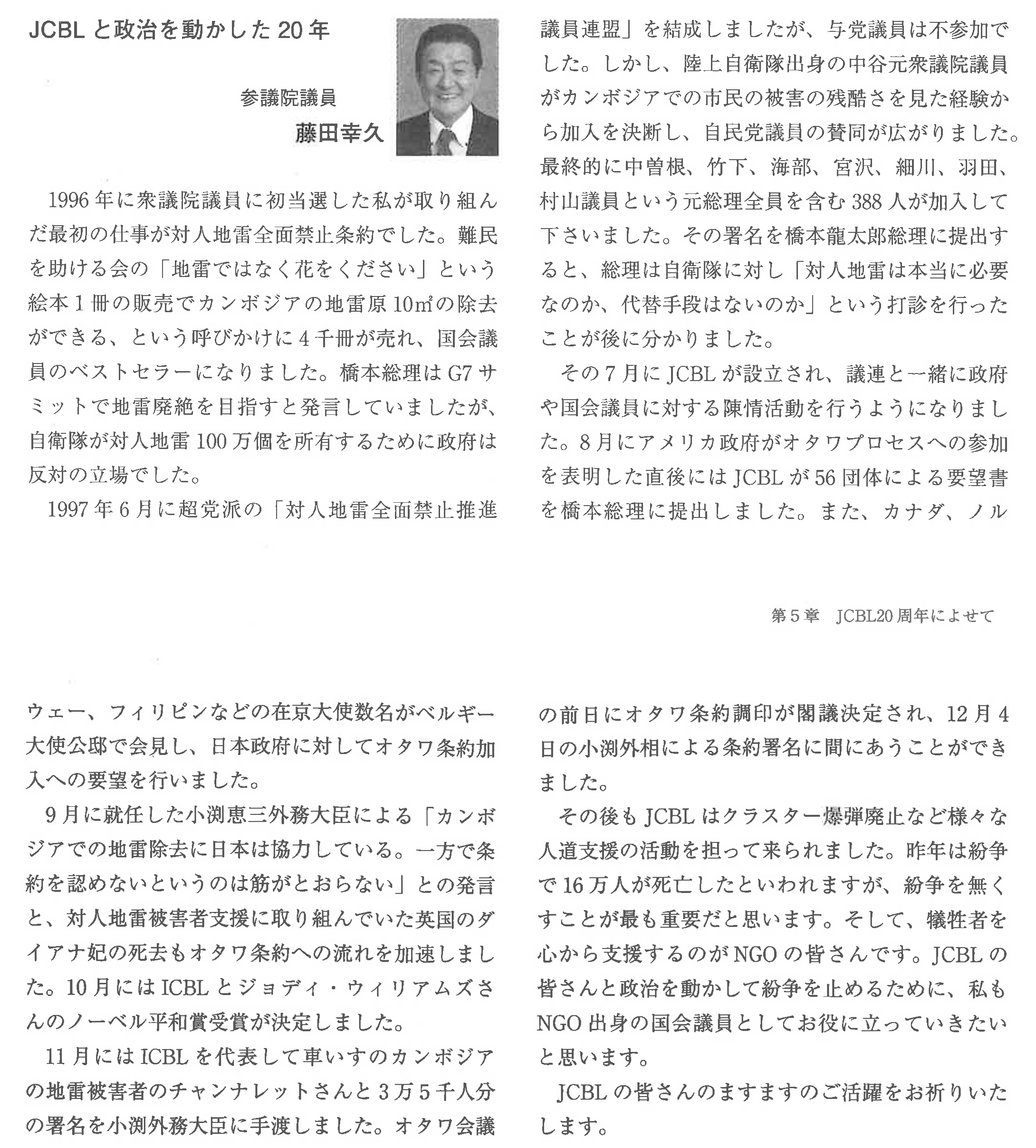 ibarakishinbun20150920