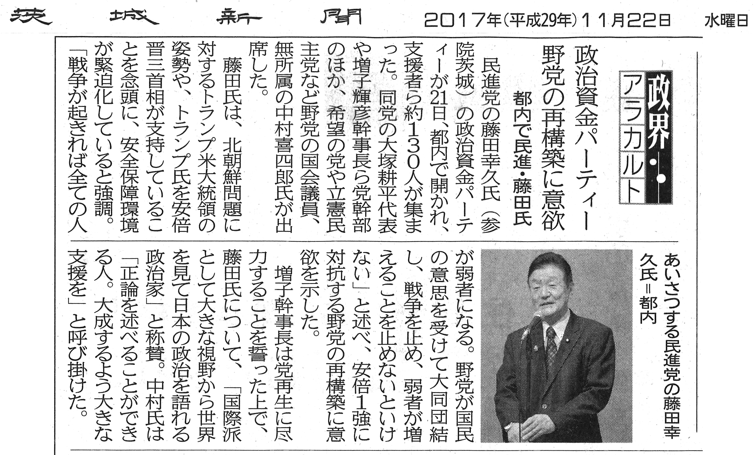 ibarakishinbun20150920