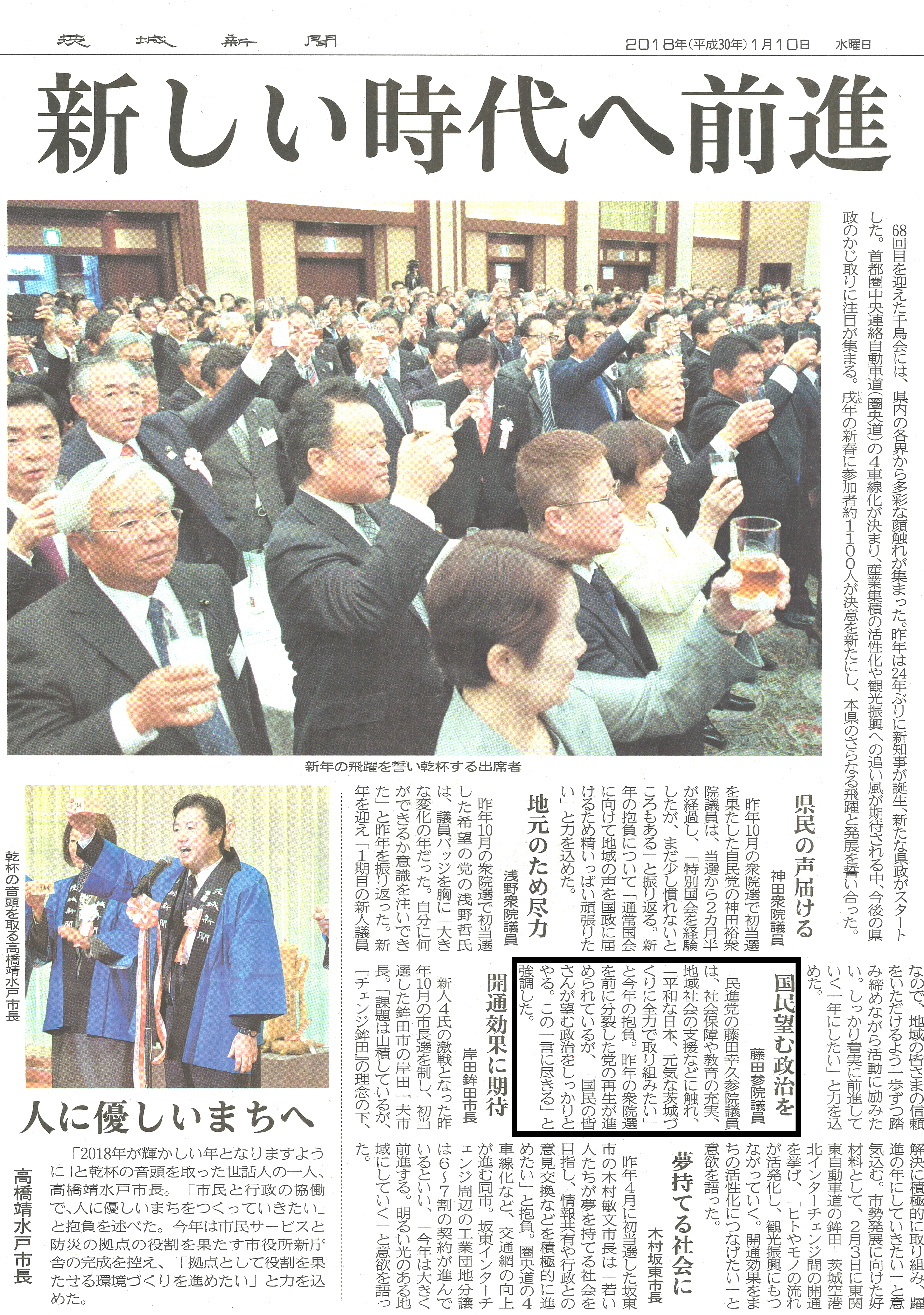 ibarakishinbun20150920