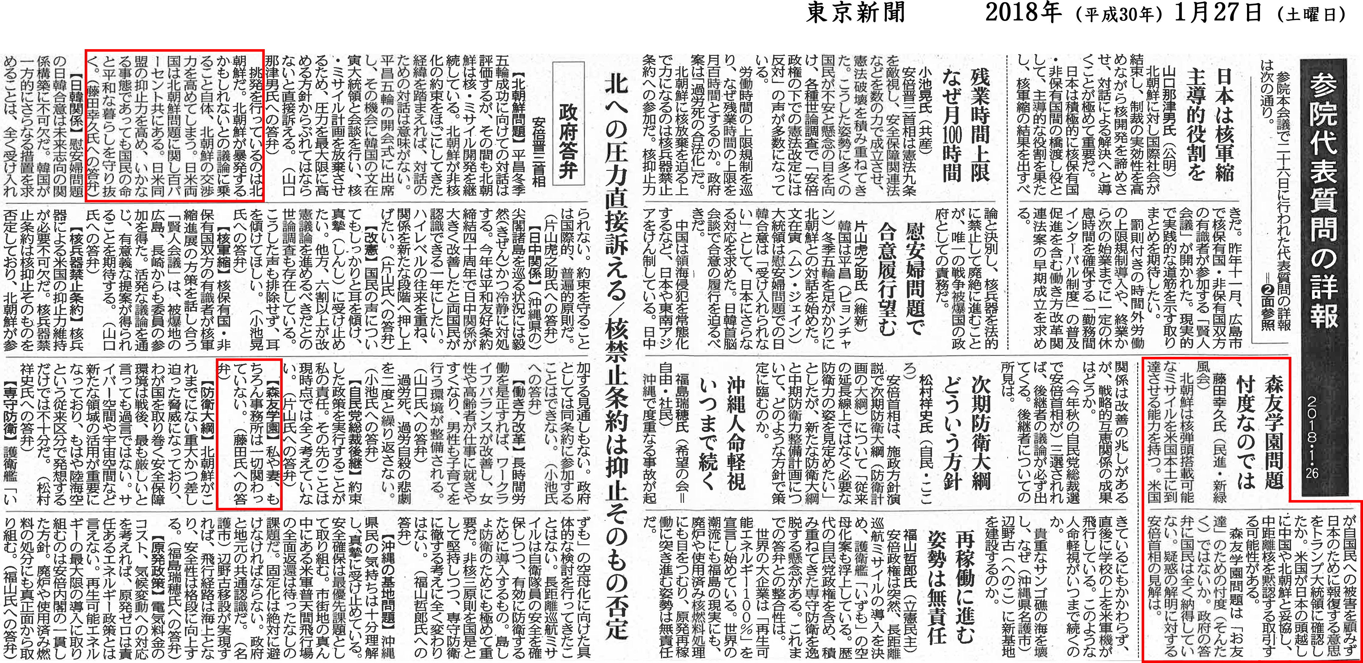 ibarakishinbun20150920