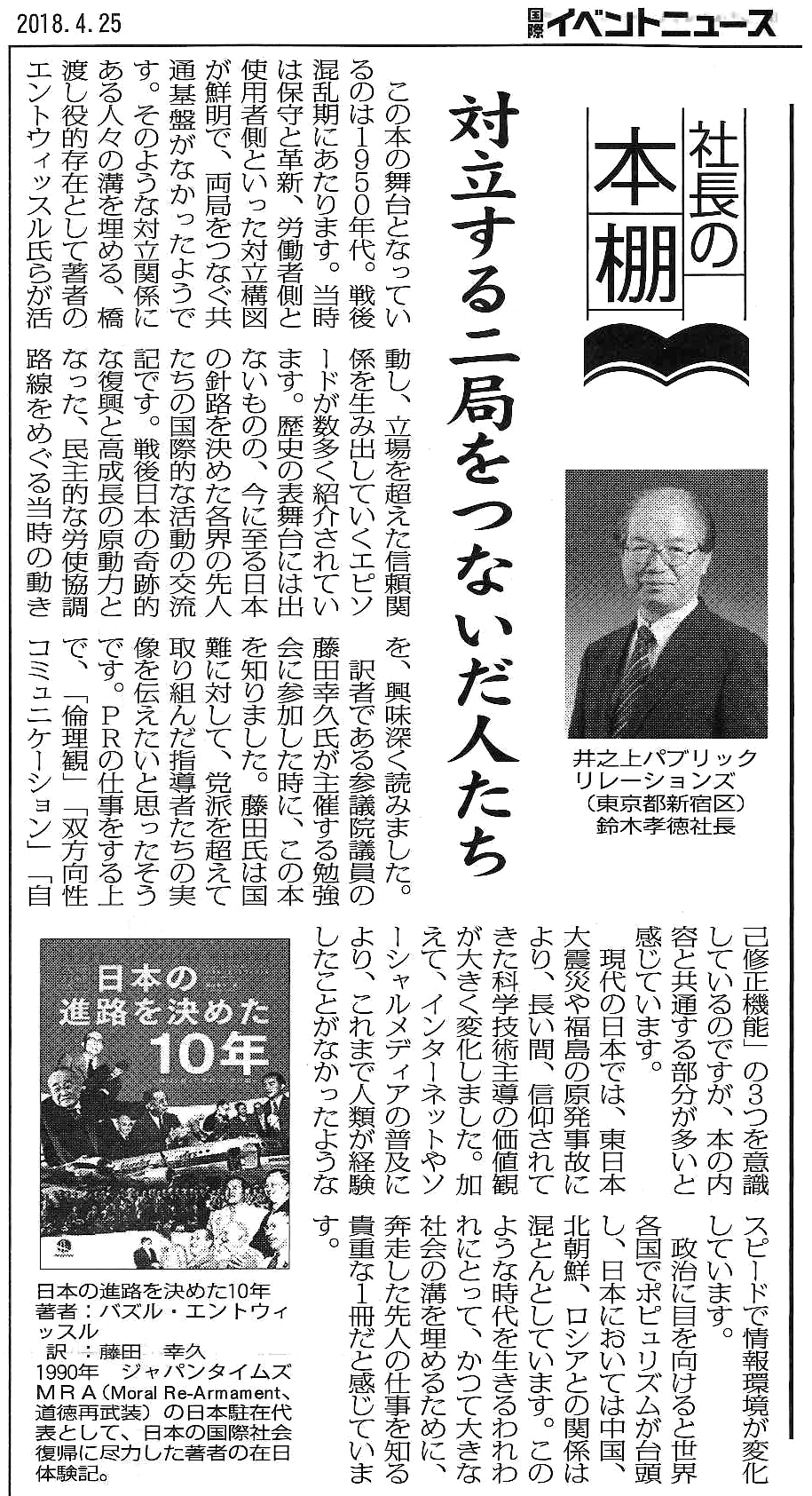 ibarakishinbun20150920
