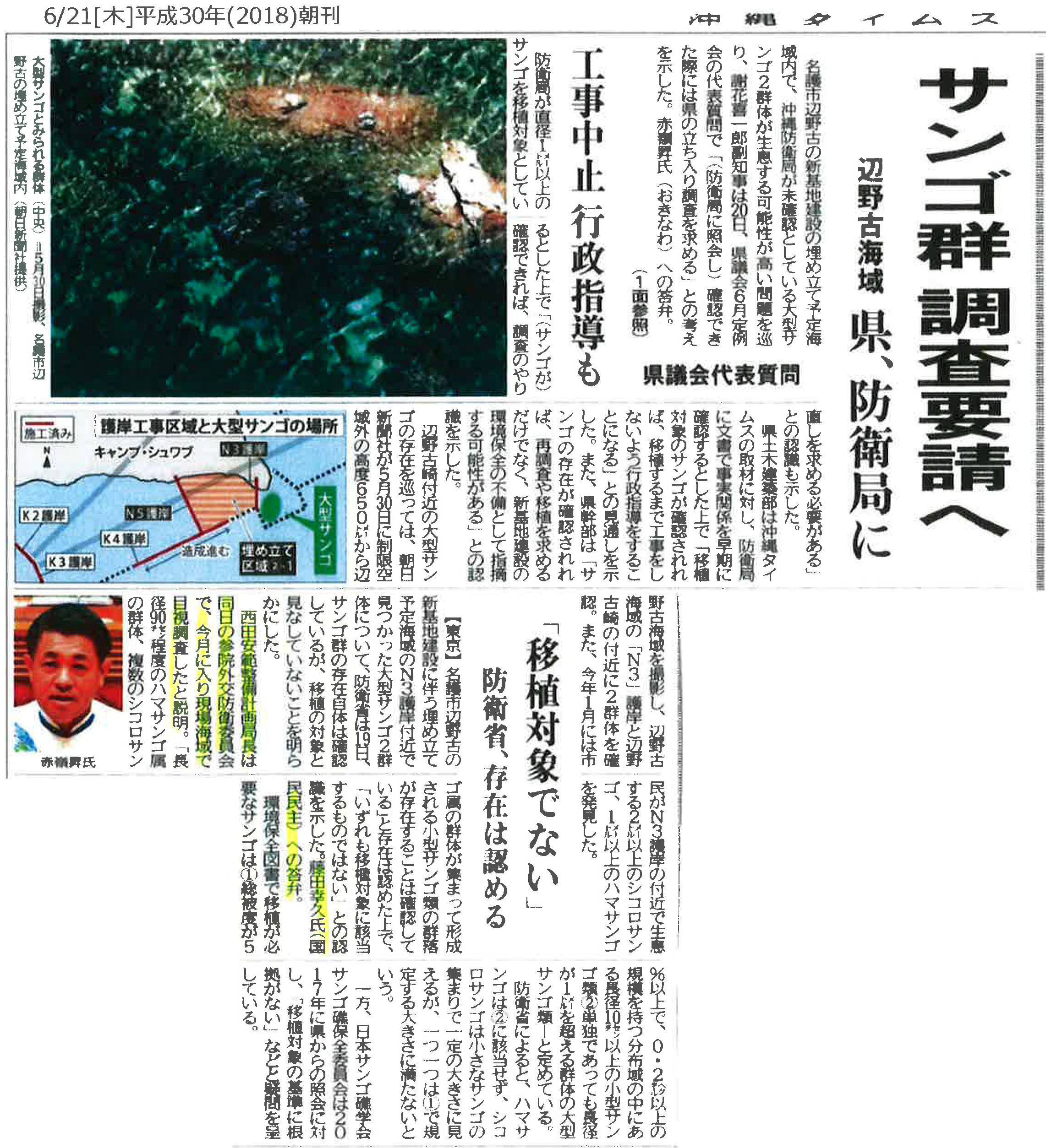 ibarakishinbun20150920