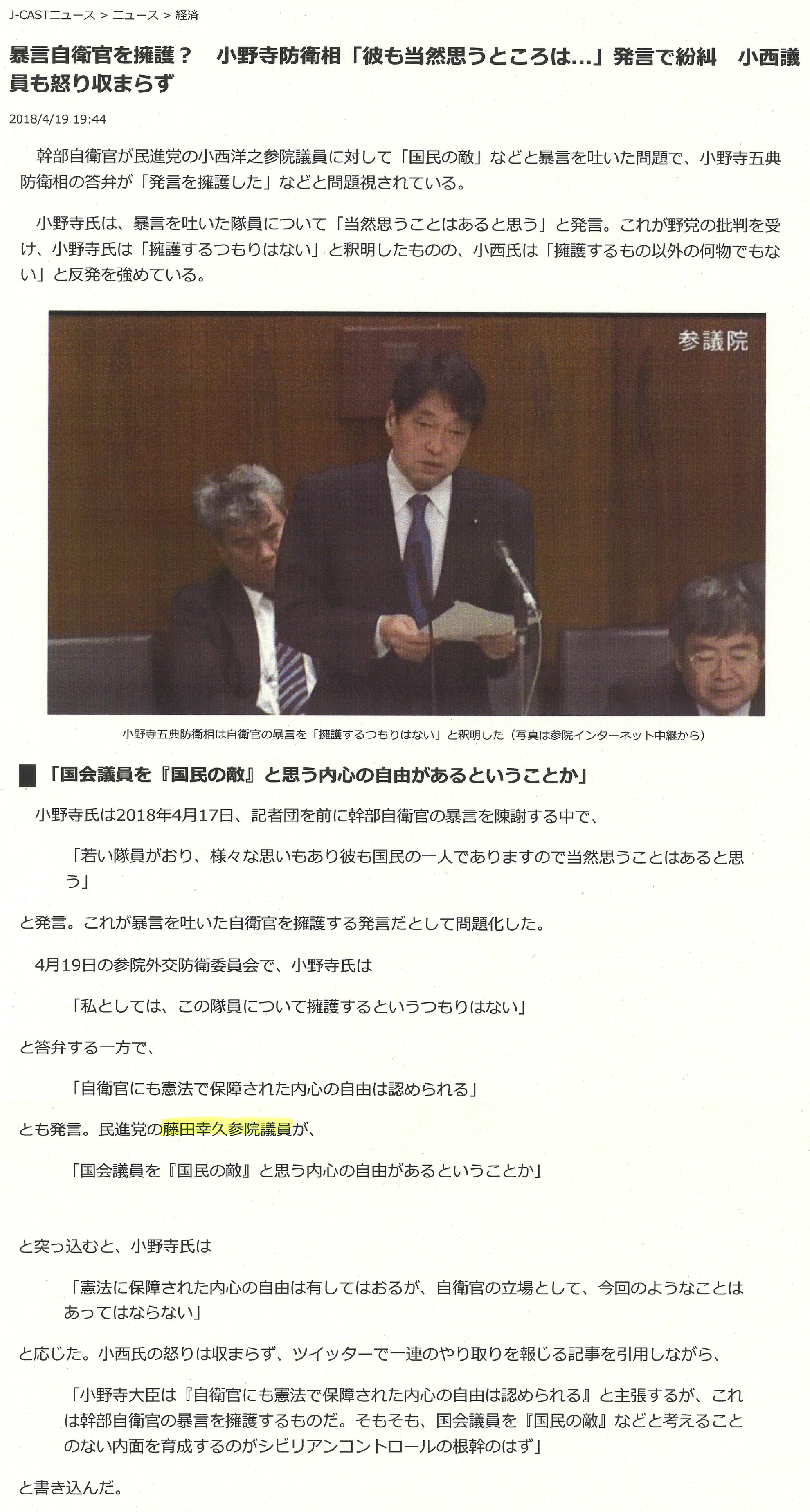 ibarakishinbun20150920