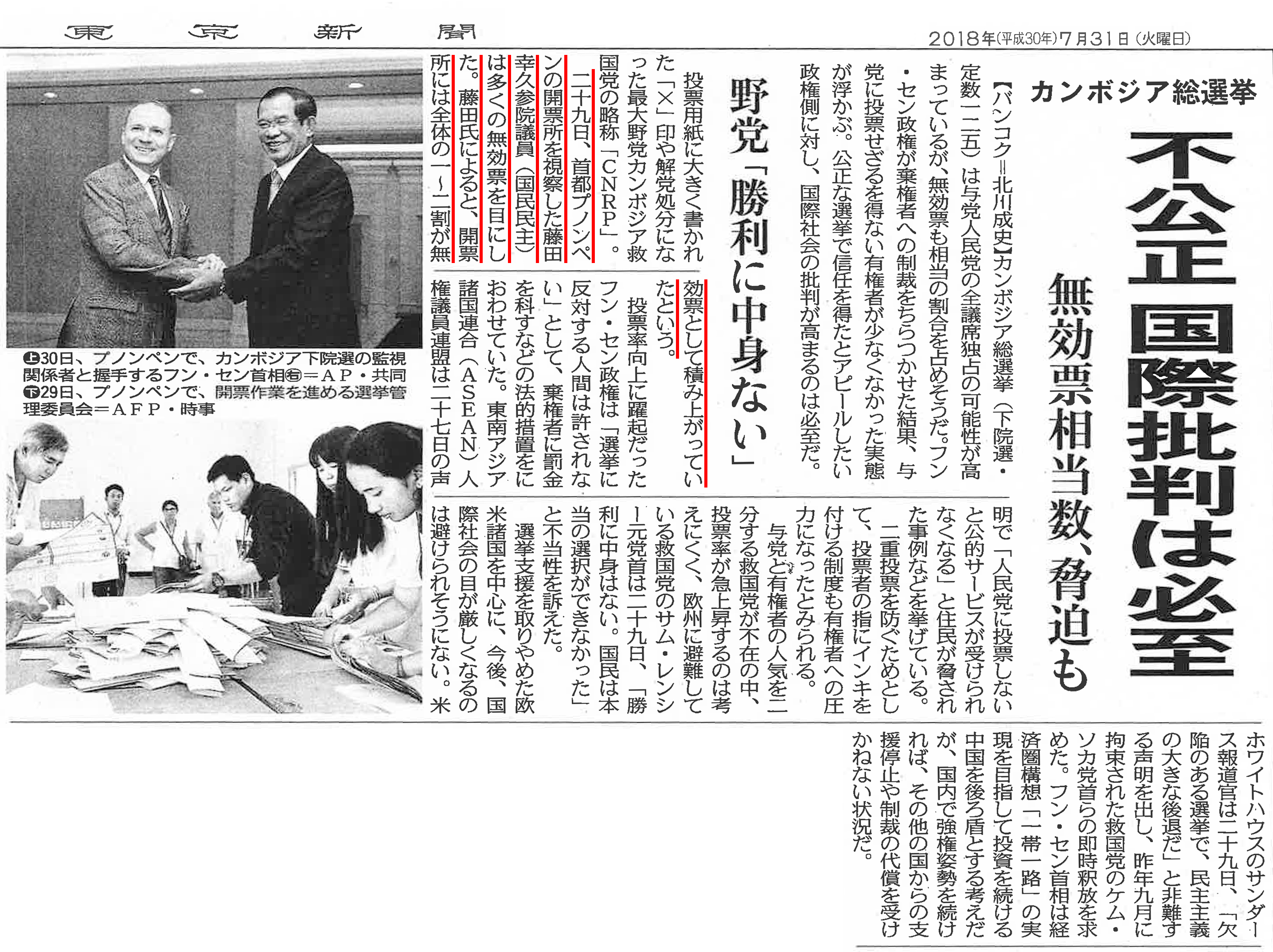 ibarakishinbun20150920